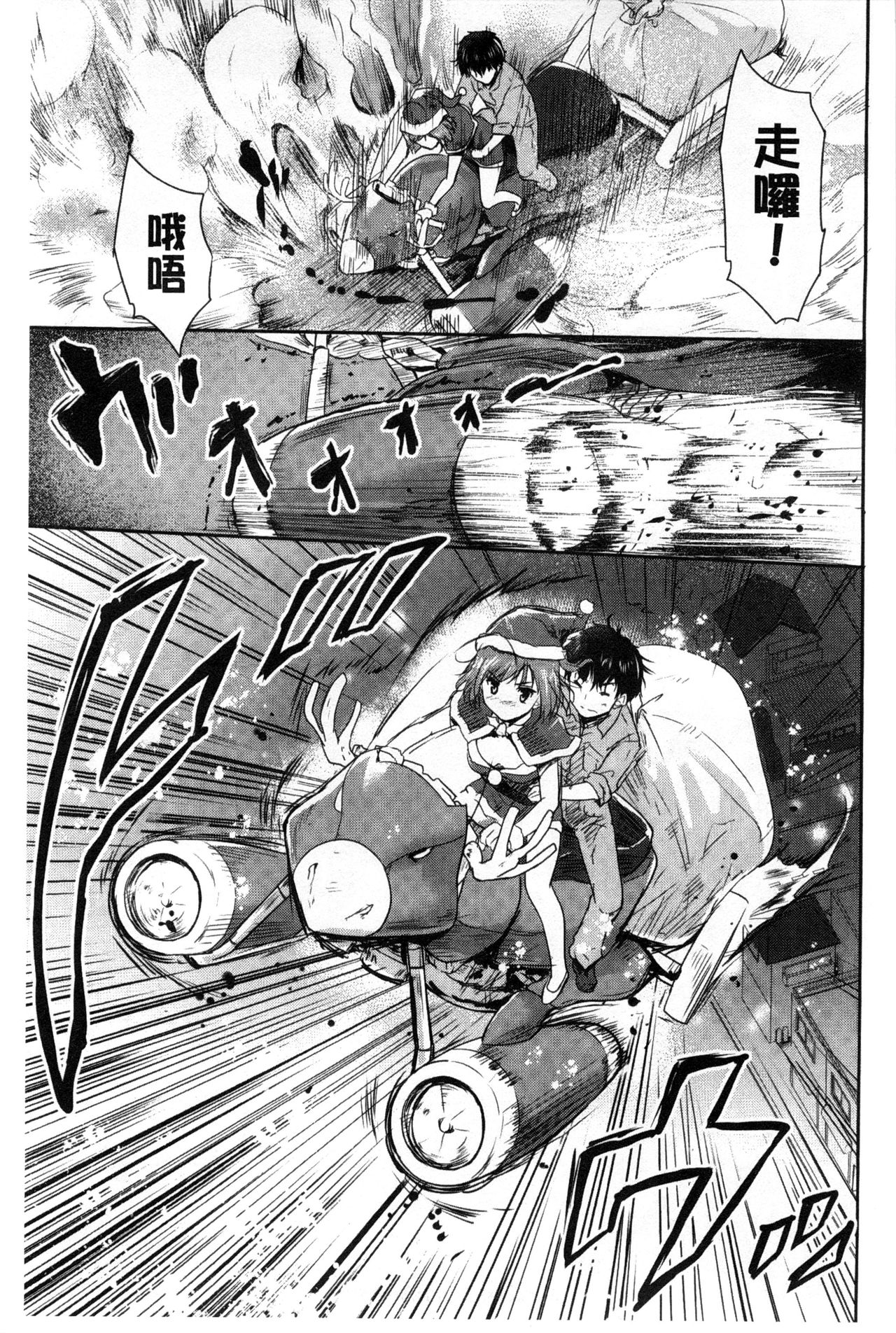 [唐辛子ひでゆ] えっち♥みるく [中国翻訳]