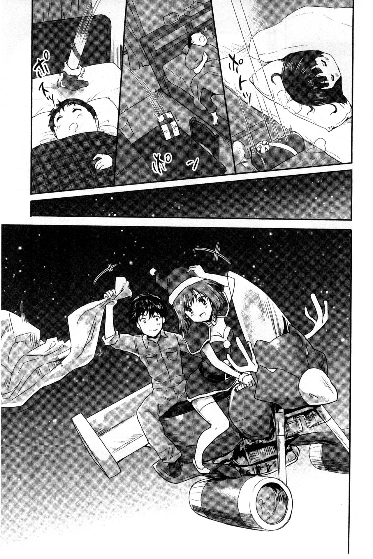 [唐辛子ひでゆ] えっち♥みるく [中国翻訳]