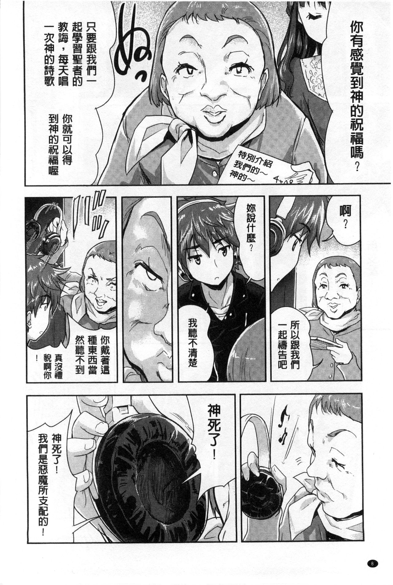 [唐辛子ひでゆ] えっち♥みるく [中国翻訳]