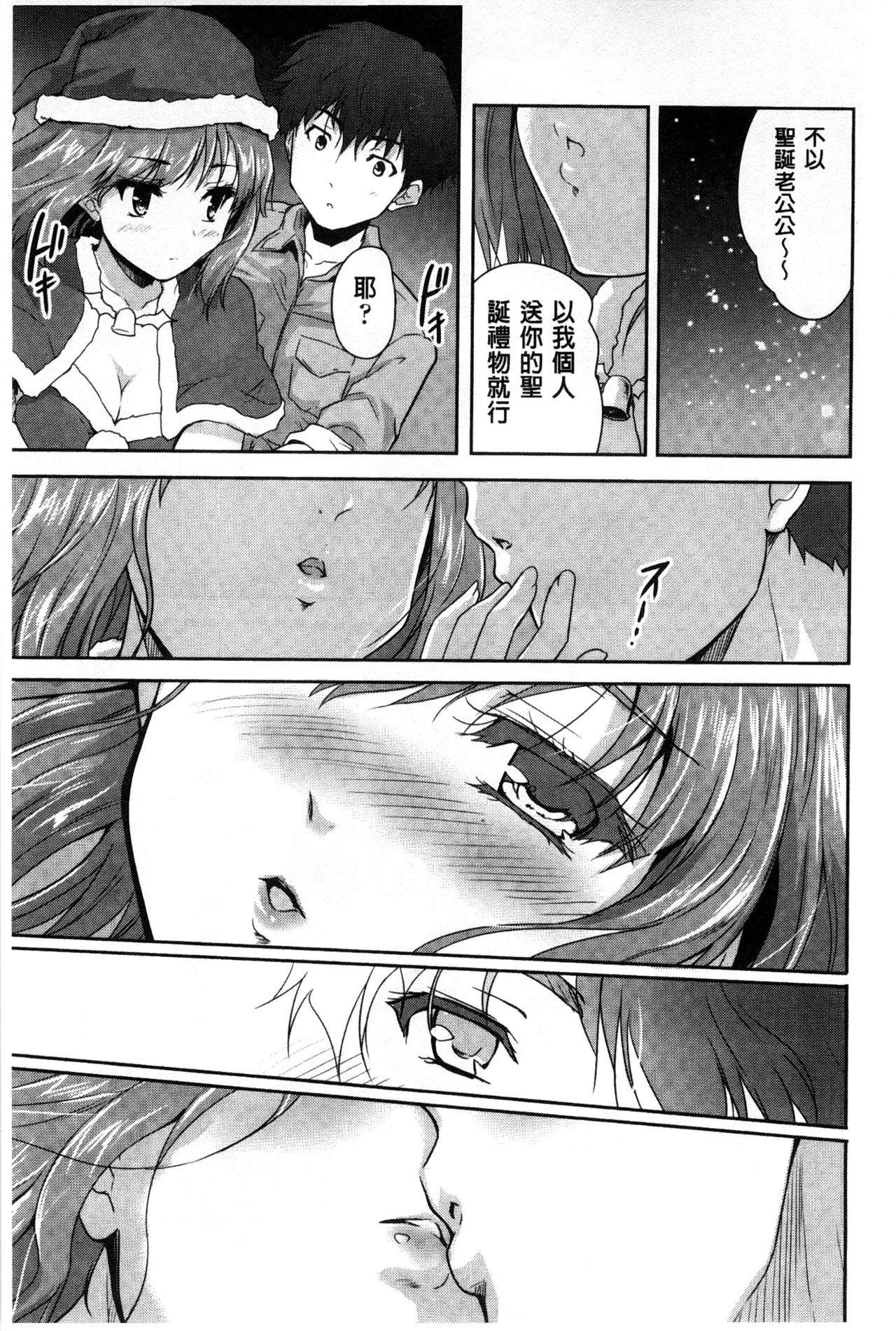 [唐辛子ひでゆ] えっち♥みるく [中国翻訳]