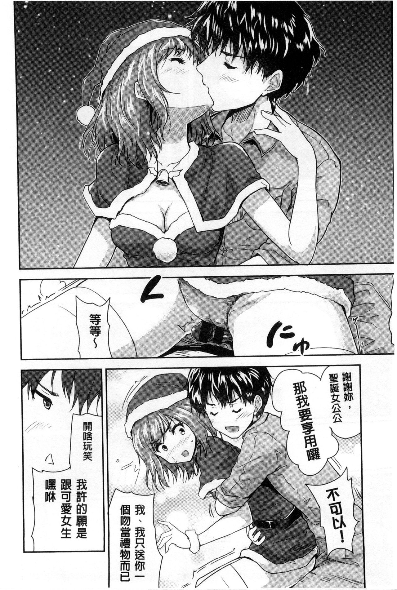 [唐辛子ひでゆ] えっち♥みるく [中国翻訳]