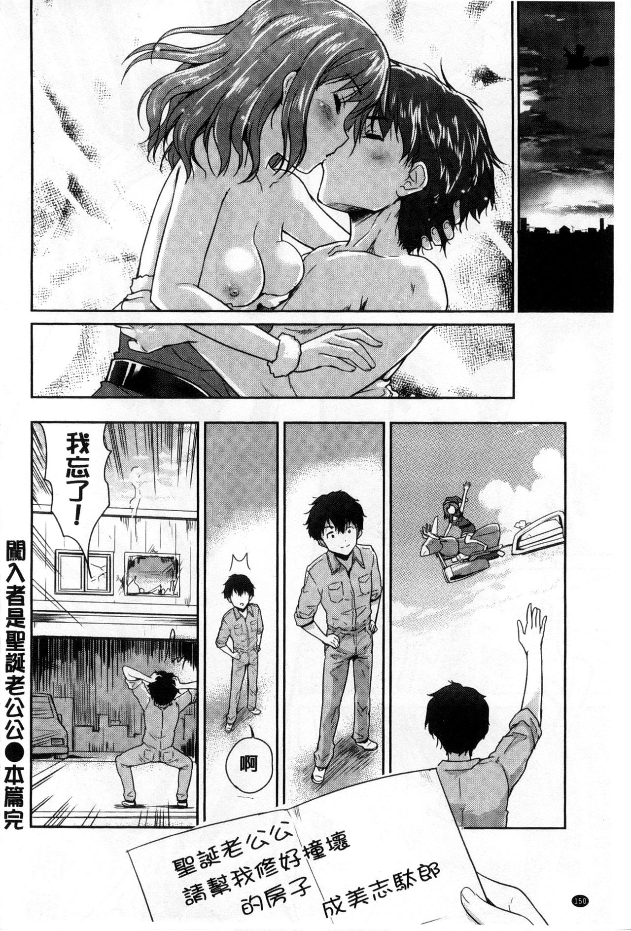 [唐辛子ひでゆ] えっち♥みるく [中国翻訳]