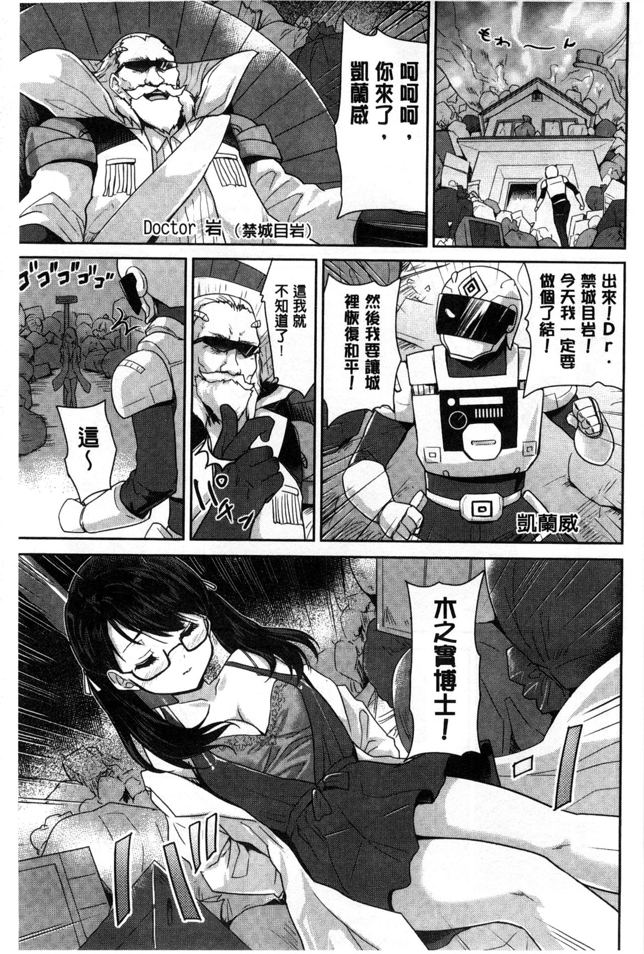 [唐辛子ひでゆ] えっち♥みるく [中国翻訳]