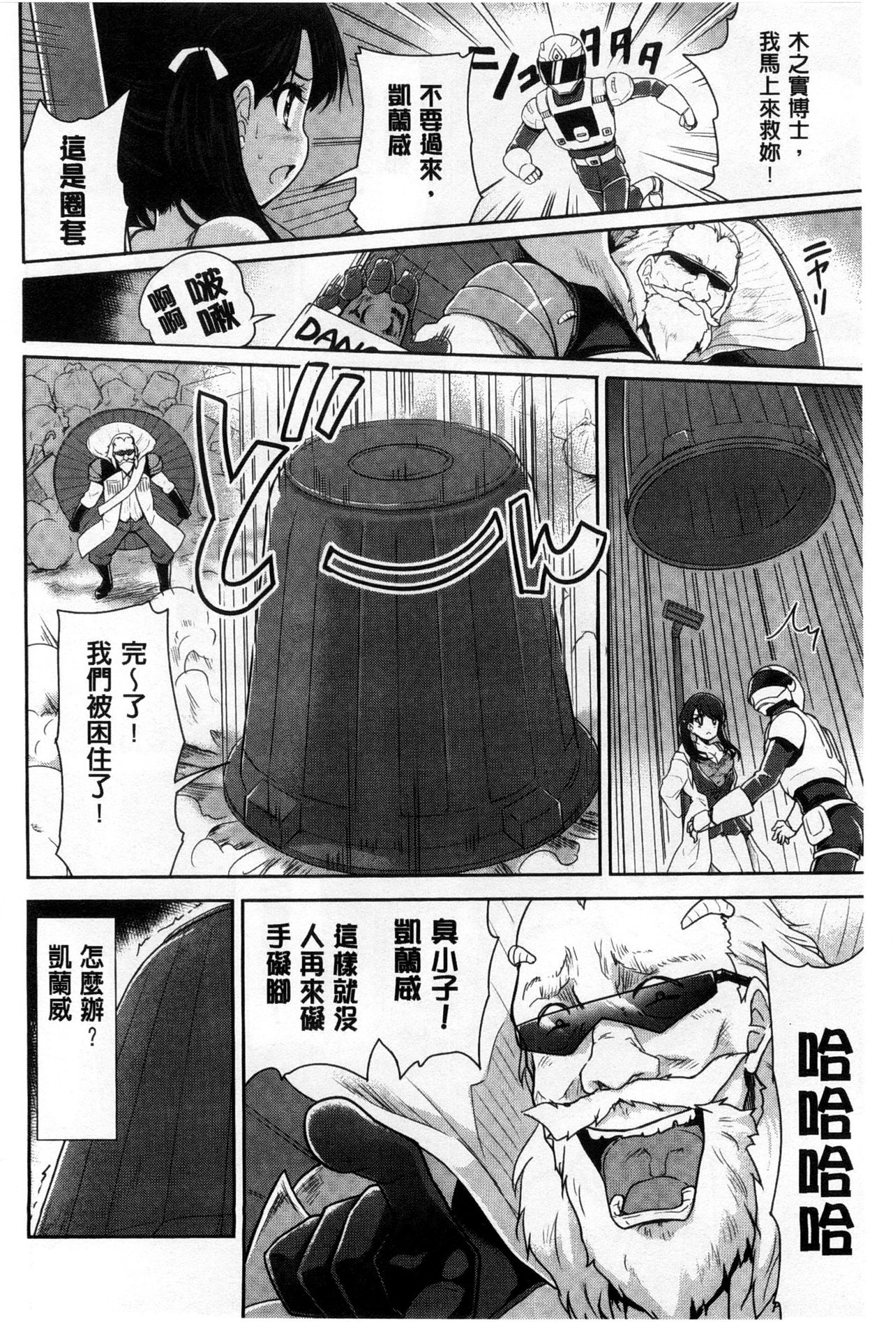 [唐辛子ひでゆ] えっち♥みるく [中国翻訳]