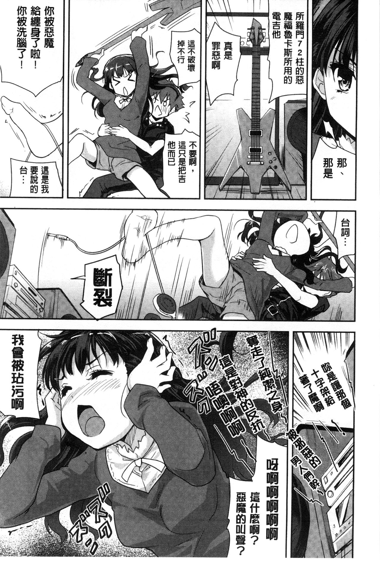[唐辛子ひでゆ] えっち♥みるく [中国翻訳]