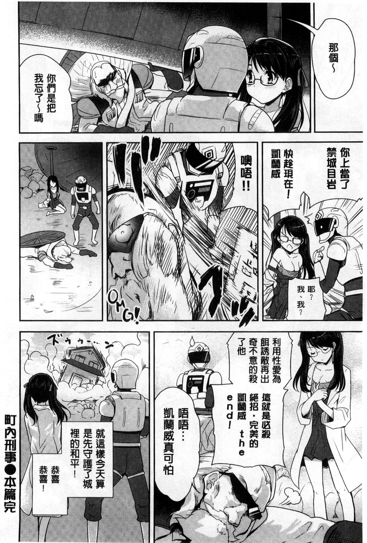 [唐辛子ひでゆ] えっち♥みるく [中国翻訳]