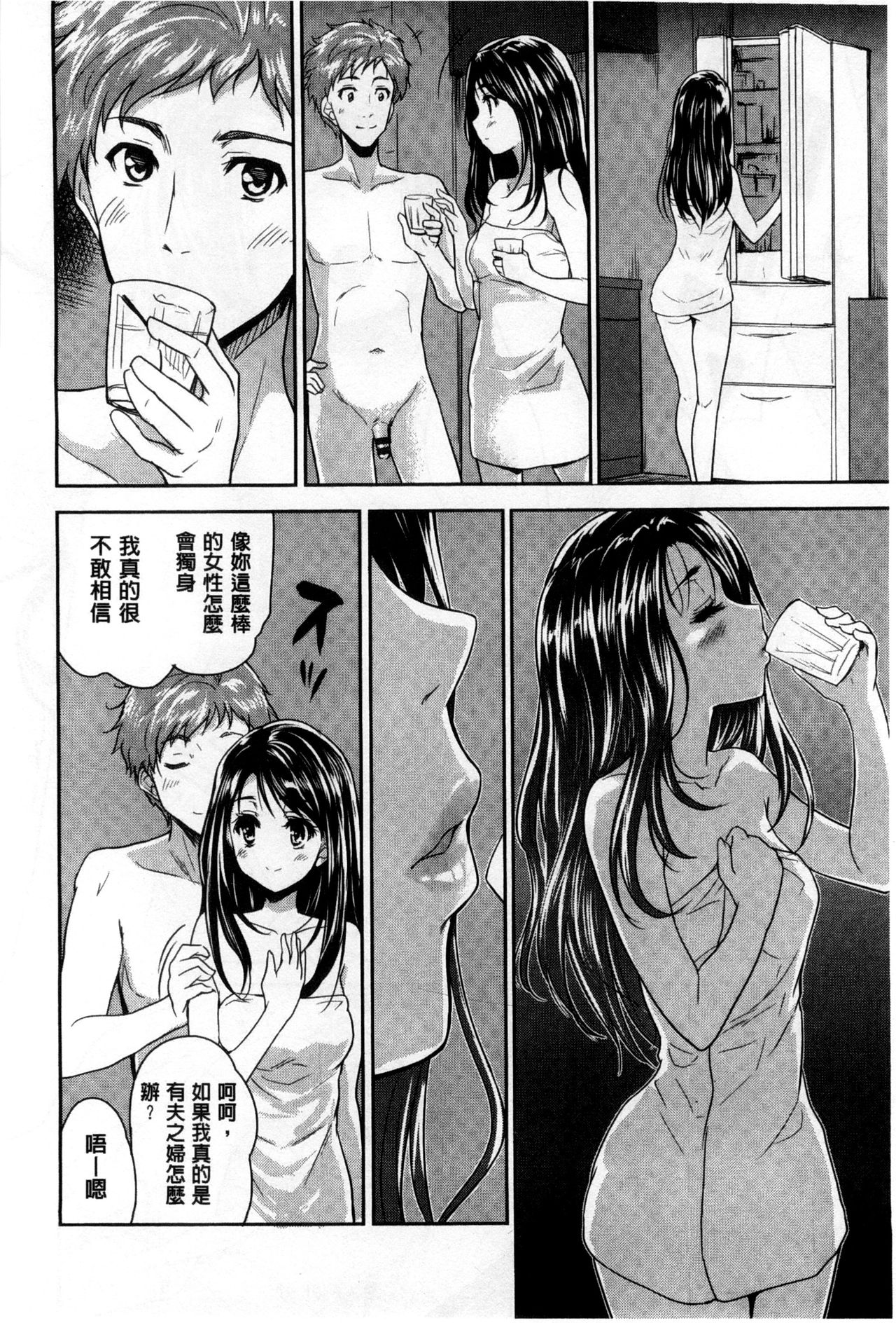 [唐辛子ひでゆ] えっち♥みるく [中国翻訳]