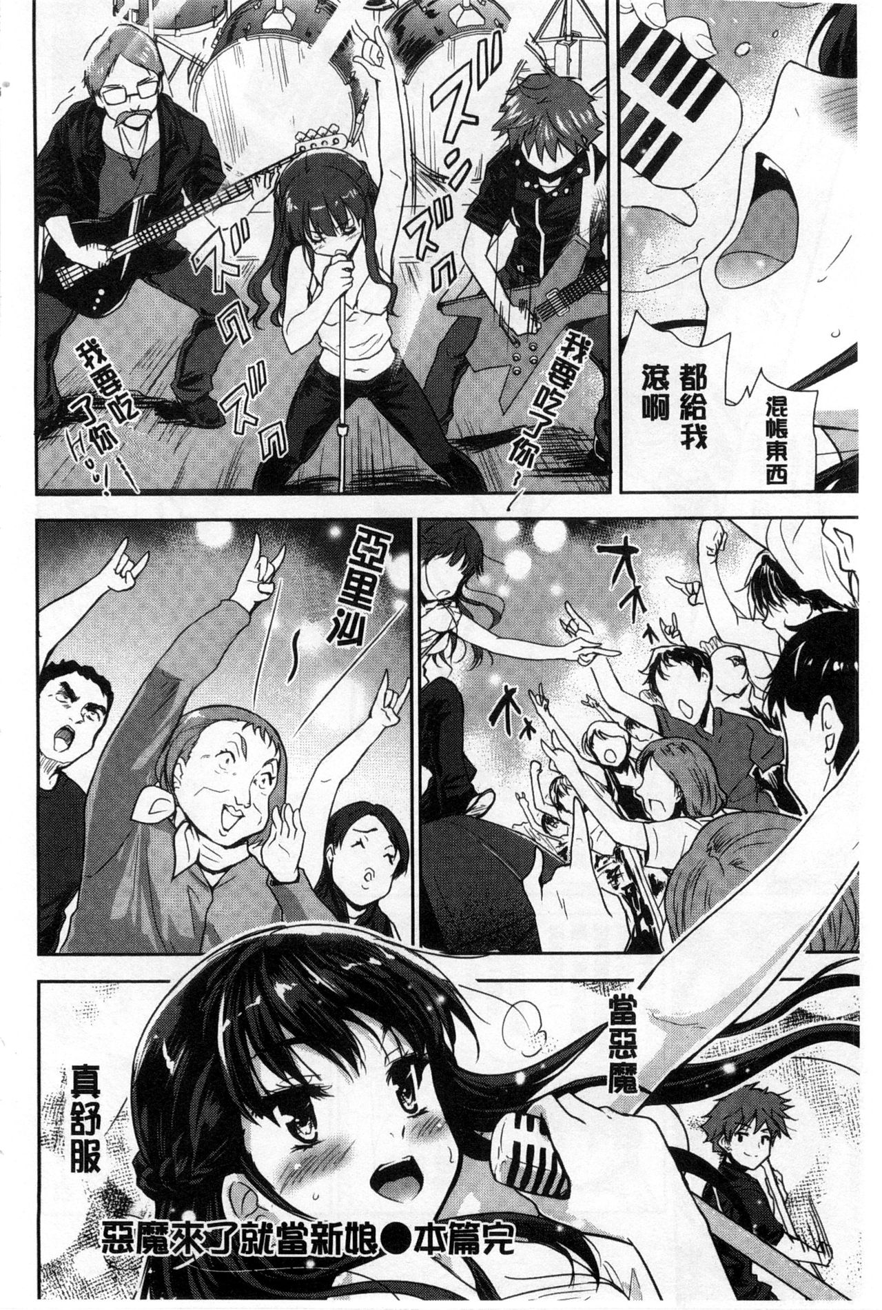 [唐辛子ひでゆ] えっち♥みるく [中国翻訳]