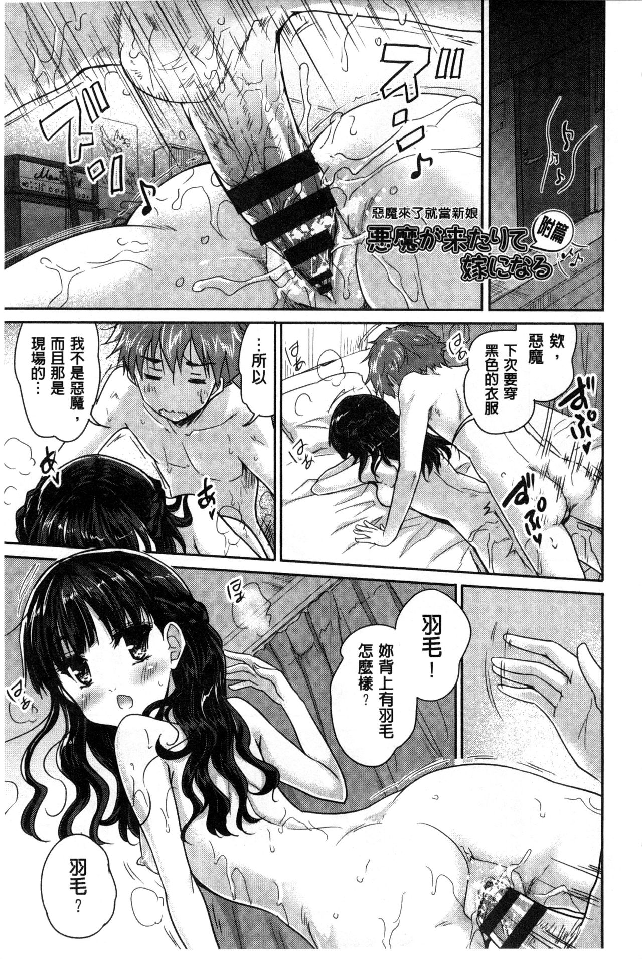 [唐辛子ひでゆ] えっち♥みるく [中国翻訳]