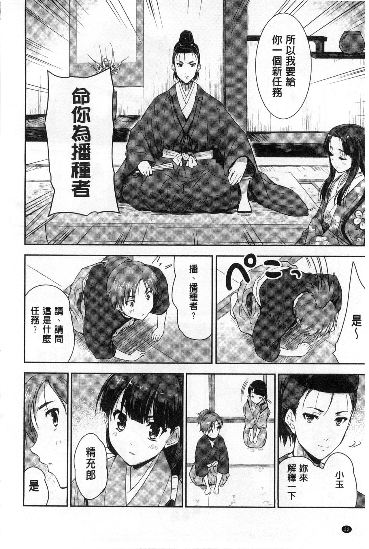 [唐辛子ひでゆ] えっち♥みるく [中国翻訳]