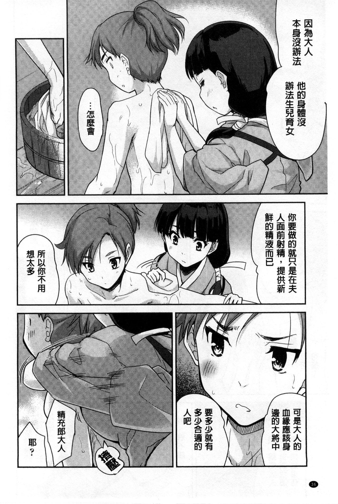 [唐辛子ひでゆ] えっち♥みるく [中国翻訳]