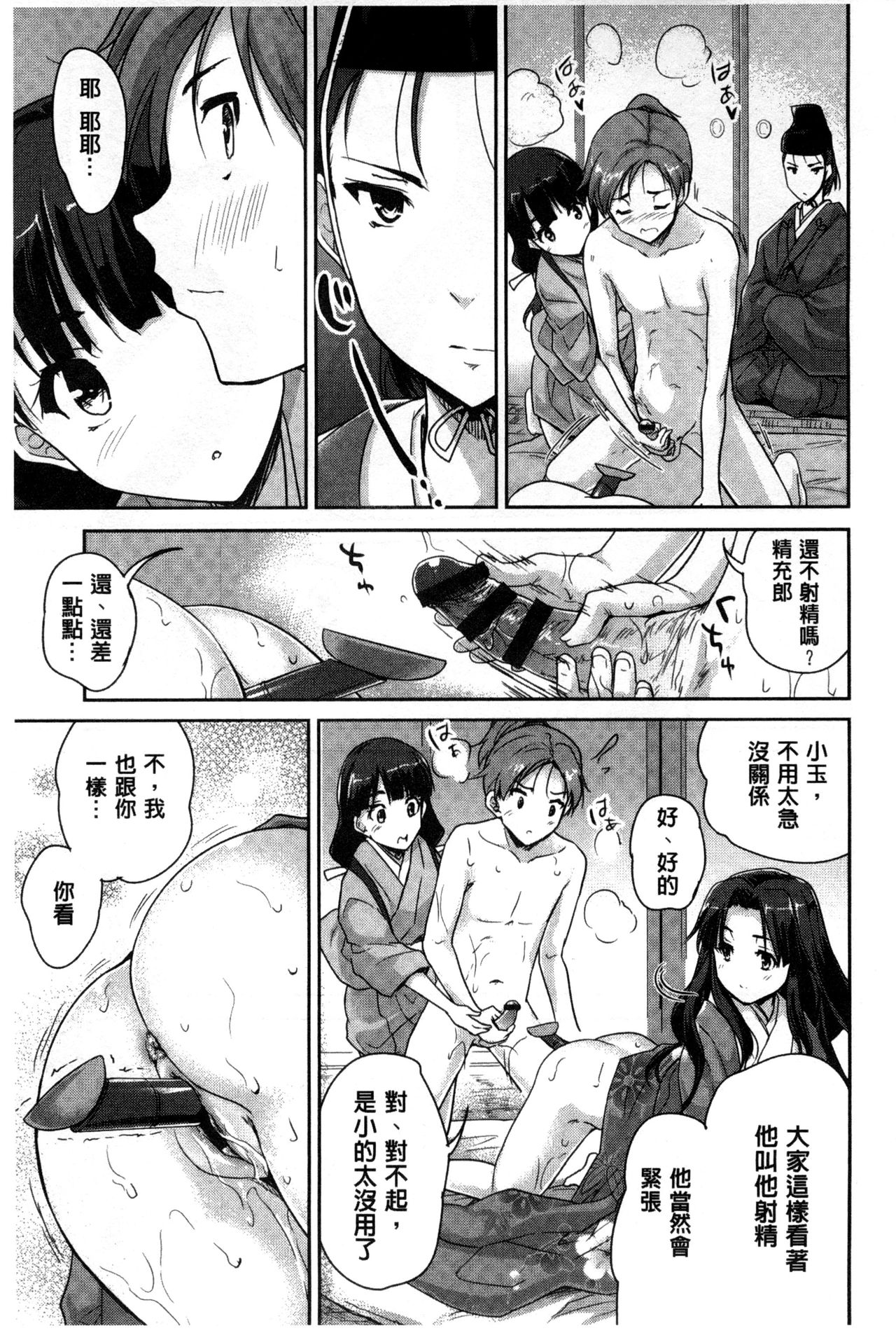 [唐辛子ひでゆ] えっち♥みるく [中国翻訳]