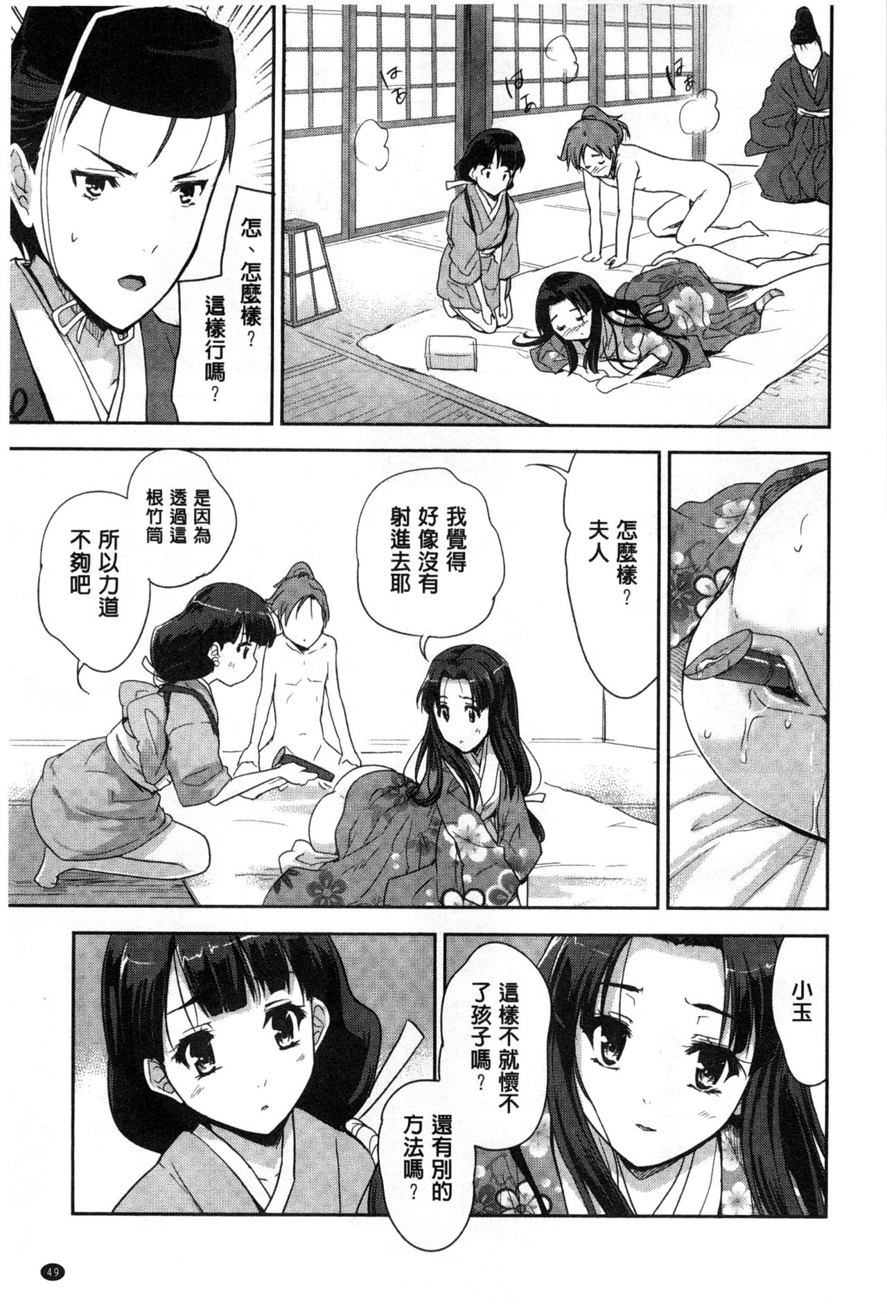[唐辛子ひでゆ] えっち♥みるく [中国翻訳]