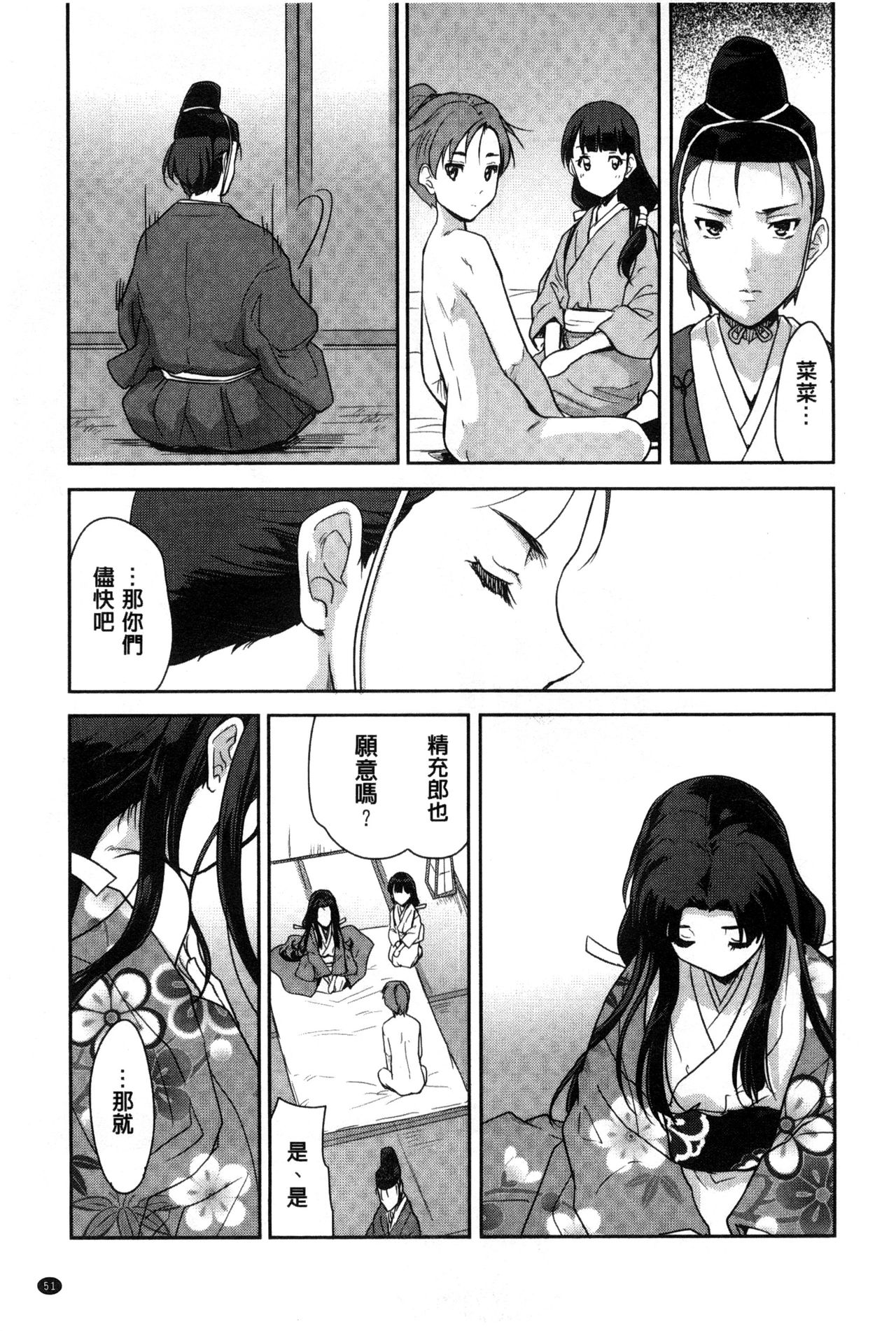[唐辛子ひでゆ] えっち♥みるく [中国翻訳]