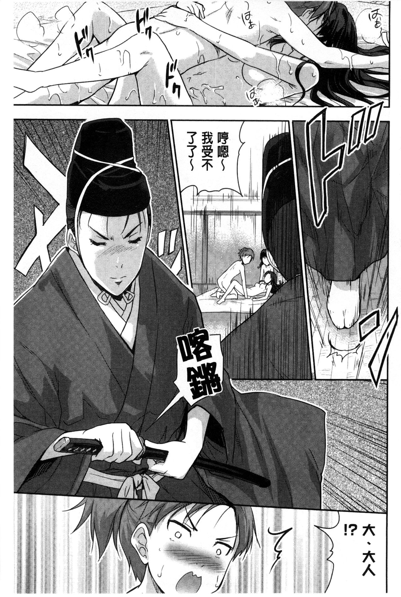 [唐辛子ひでゆ] えっち♥みるく [中国翻訳]