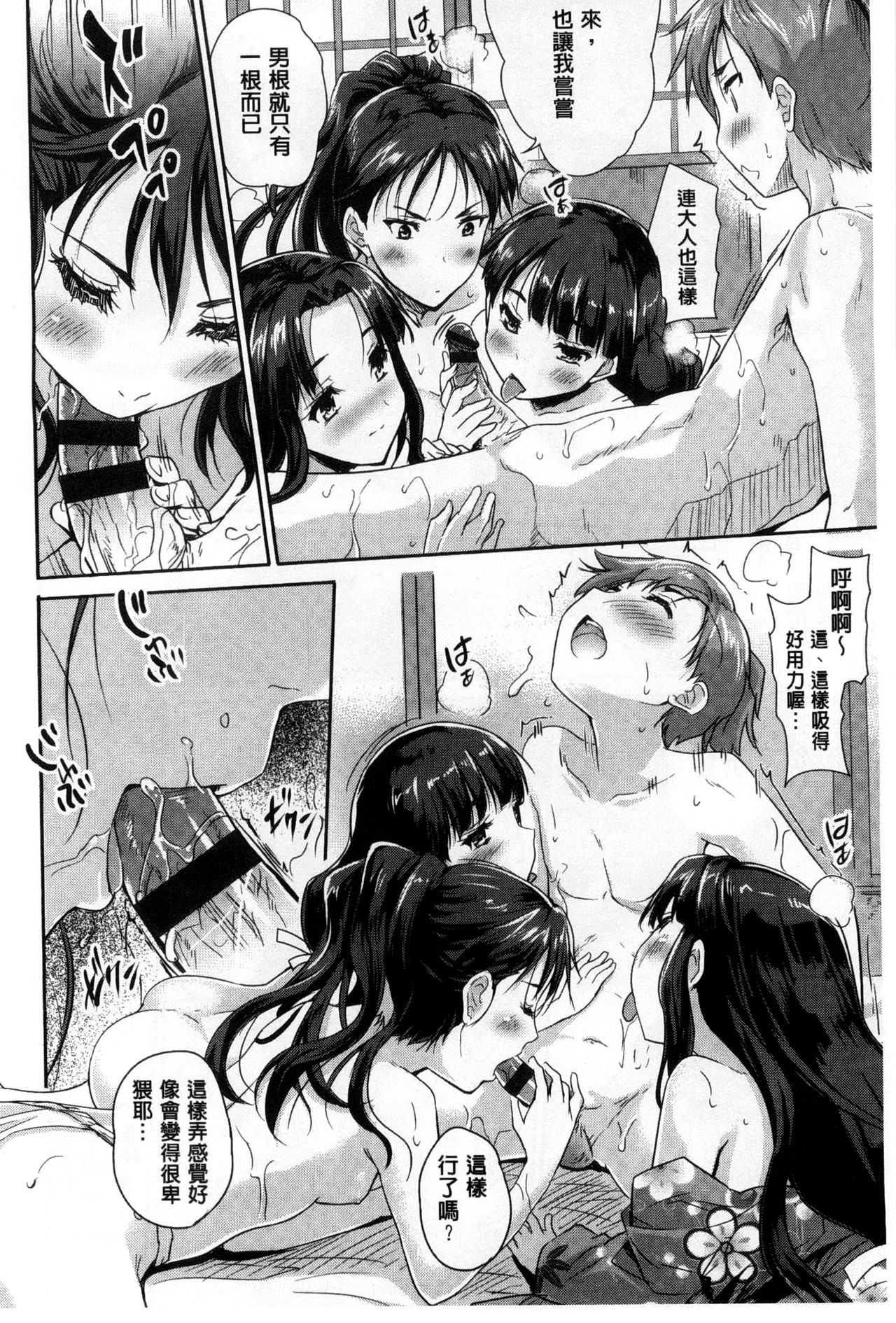 [唐辛子ひでゆ] えっち♥みるく [中国翻訳]