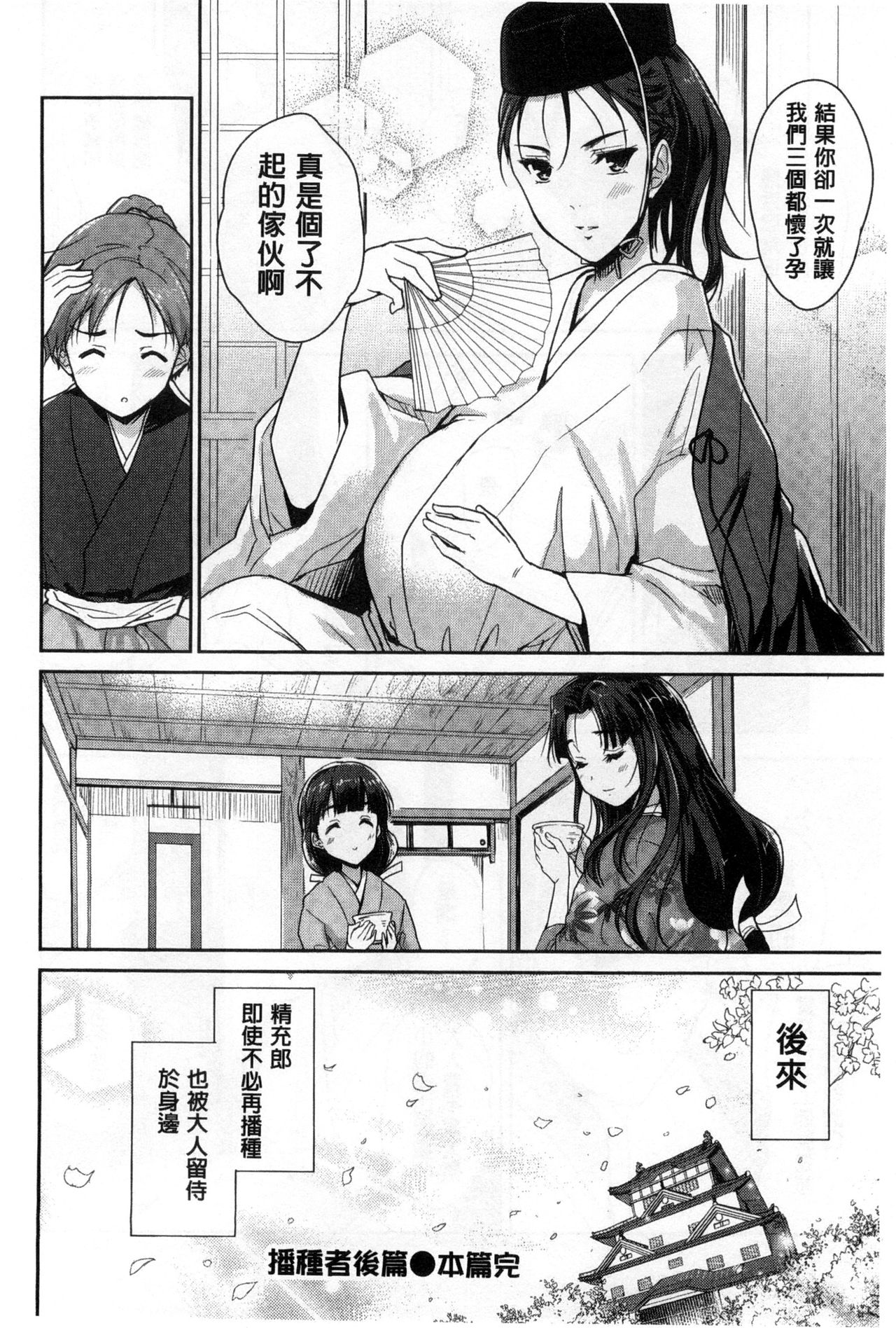 [唐辛子ひでゆ] えっち♥みるく [中国翻訳]