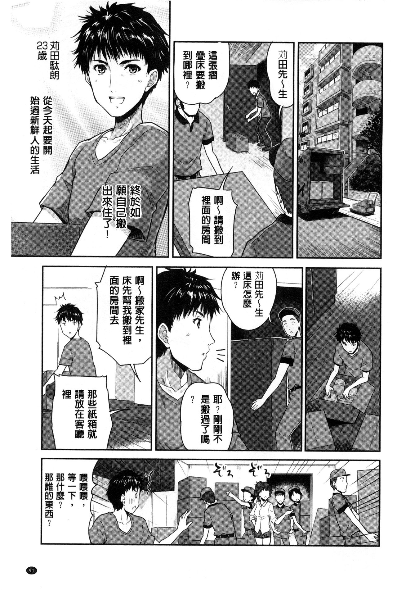 [唐辛子ひでゆ] えっち♥みるく [中国翻訳]
