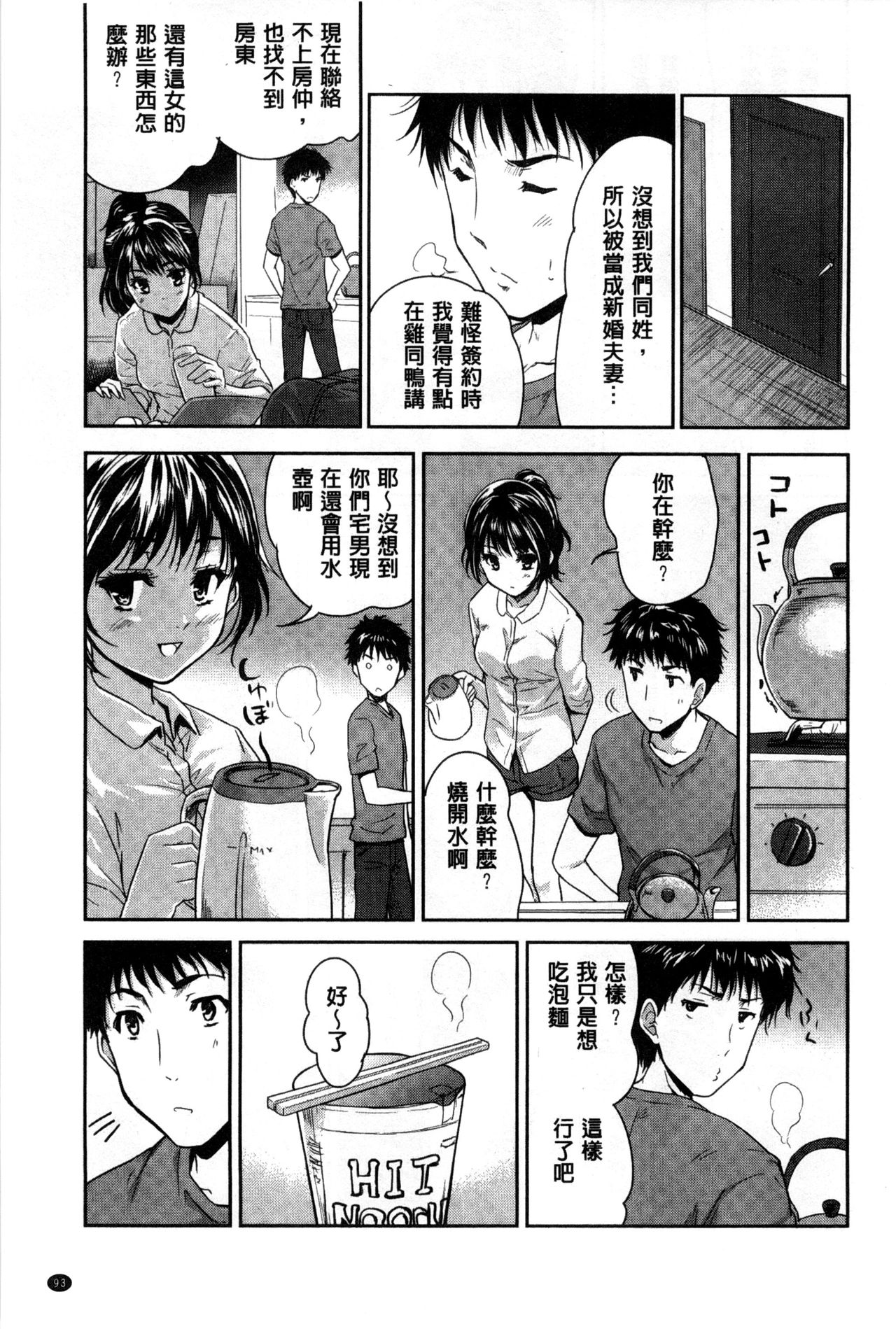 [唐辛子ひでゆ] えっち♥みるく [中国翻訳]