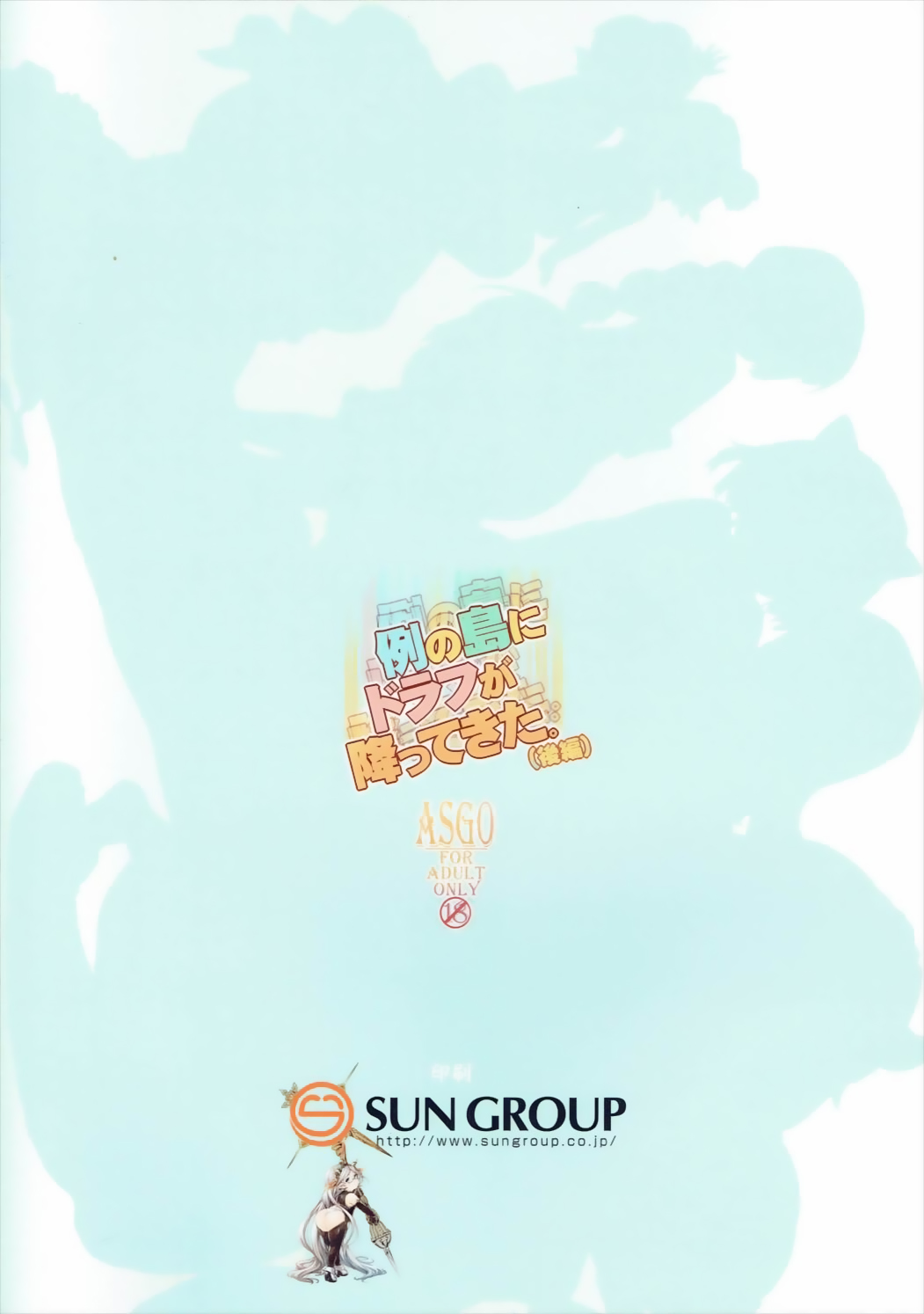 [ASGO (暫時)] 例の島にドラフが降ってきた。(後編) (グランブルーファンタジー) [英訳] [DL版]