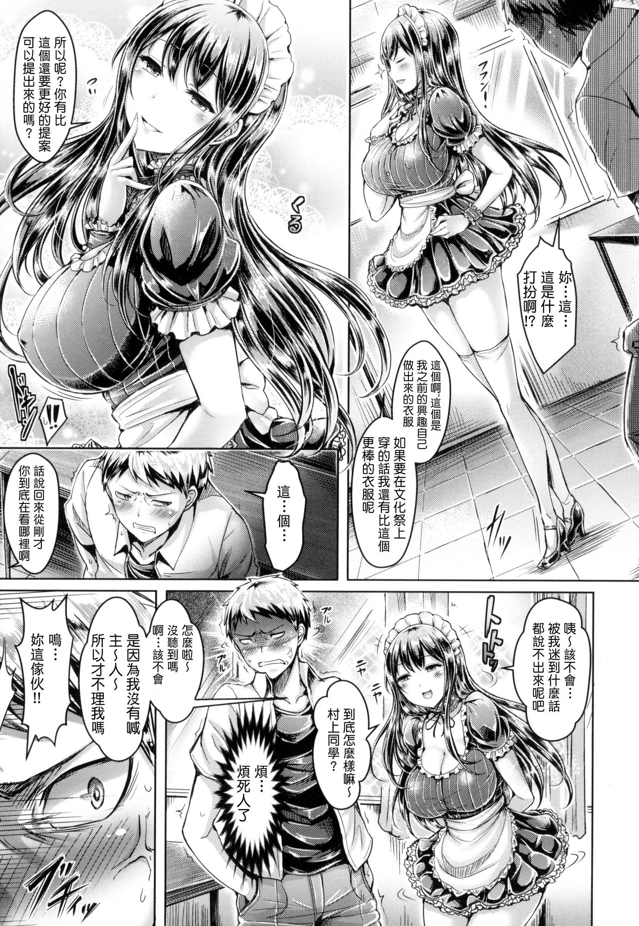 [オクモト悠太] 恋染まーきんぐ + とらのあな限定特典 [中国翻訳]