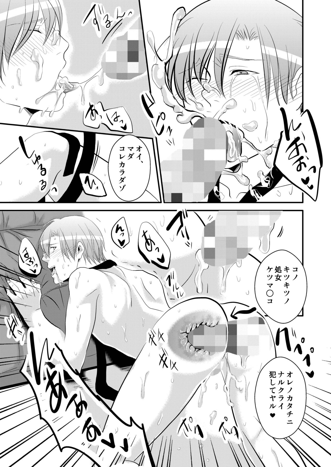 [年がら年中] 好奇心はノンケをコロス [DL版]