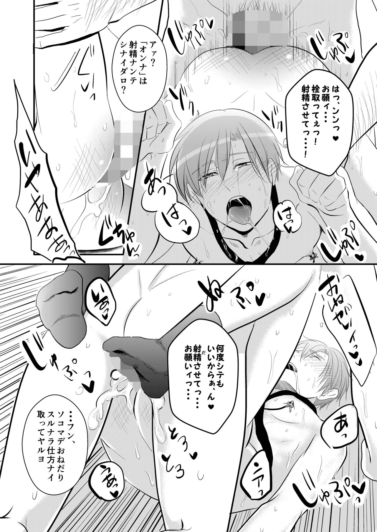 [年がら年中] 好奇心はノンケをコロス [DL版]