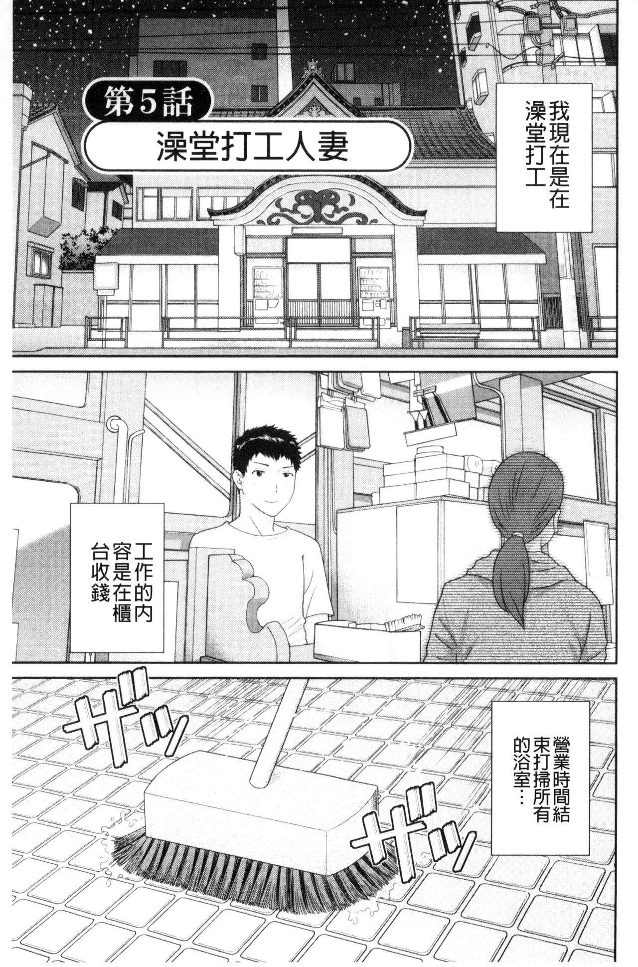 [かわもりみさき] 孕ませ！人妻調教師 [中国翻訳]