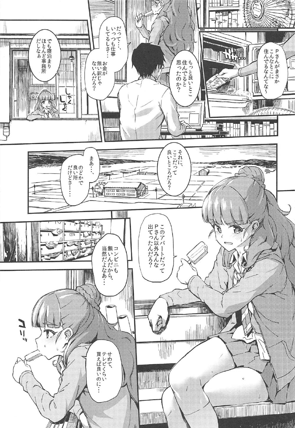 (C91) [森宮缶 (森宮正幸)] 森宮缶デレマス本総集編 (アイドルマスター シンデレラガールズ)