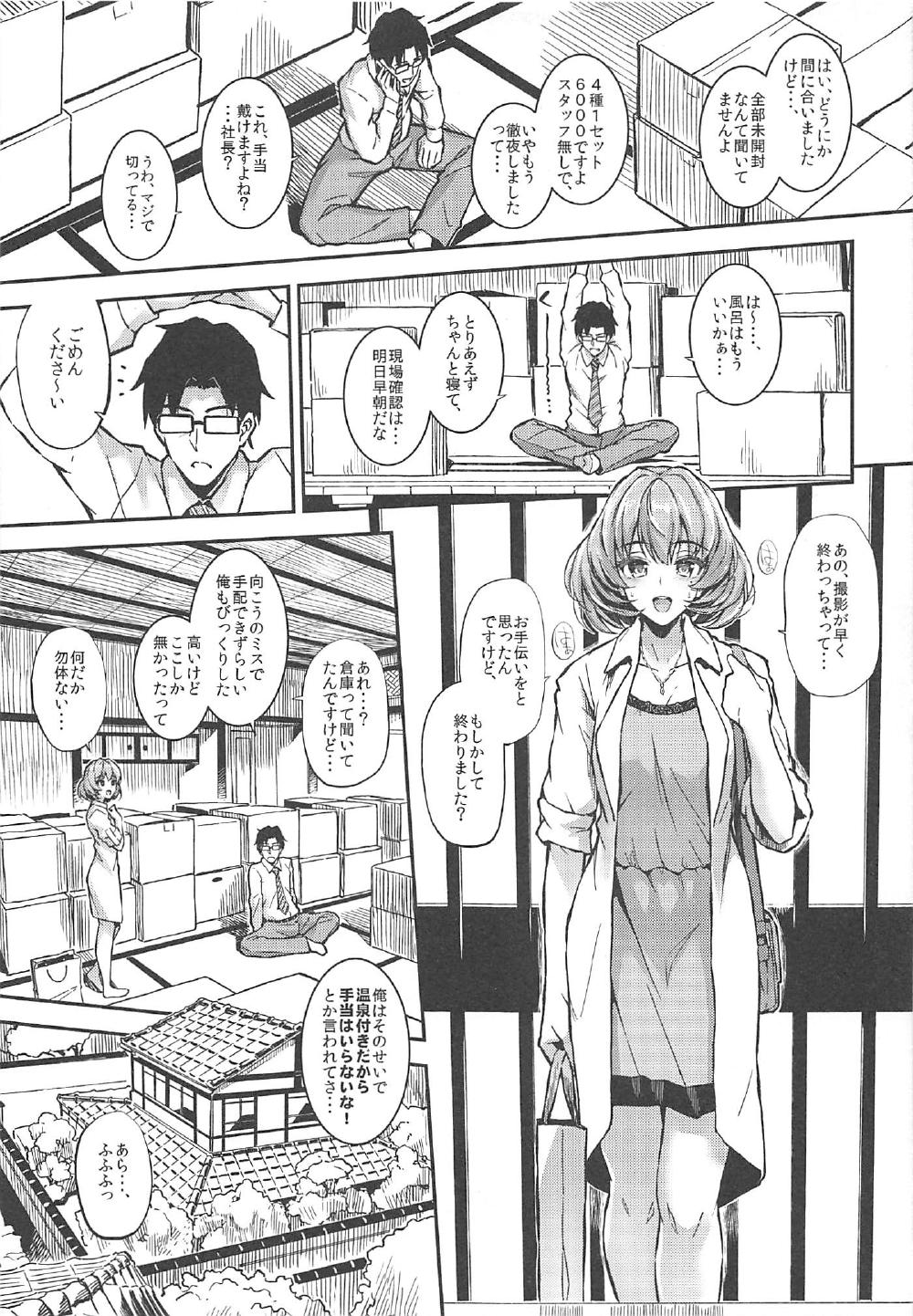 (C91) [森宮缶 (森宮正幸)] 森宮缶デレマス本総集編 (アイドルマスター シンデレラガールズ)