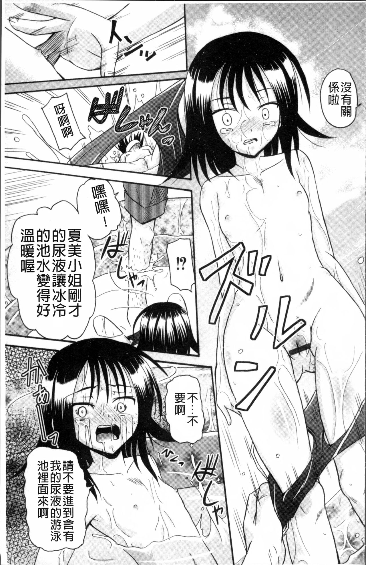 [九神杏仁] 愛玩ラブドール [中国翻訳]