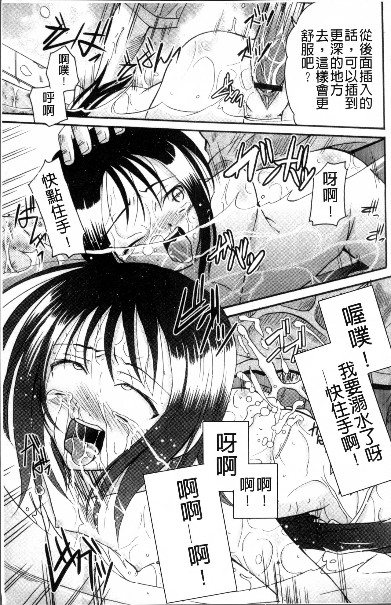 [九神杏仁] 愛玩ラブドール [中国翻訳]