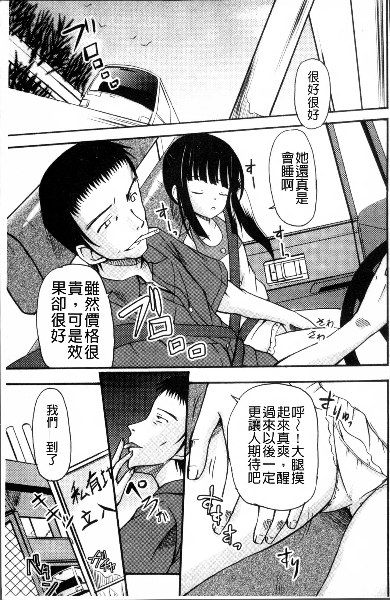 [九神杏仁] 愛玩ラブドール [中国翻訳]