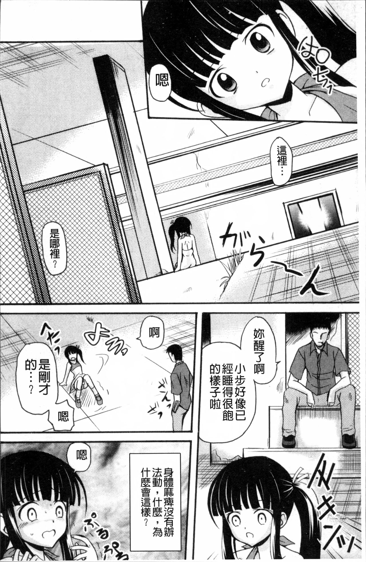 [九神杏仁] 愛玩ラブドール [中国翻訳]