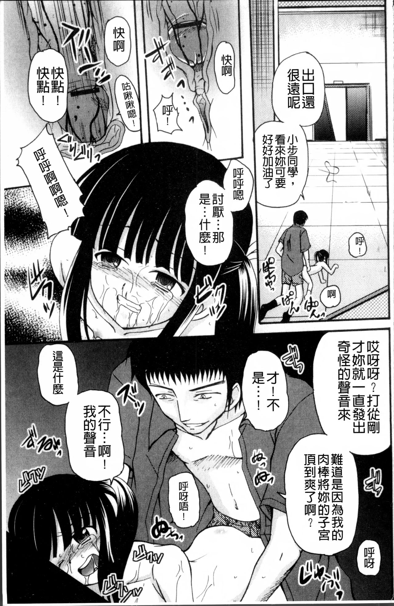 [九神杏仁] 愛玩ラブドール [中国翻訳]