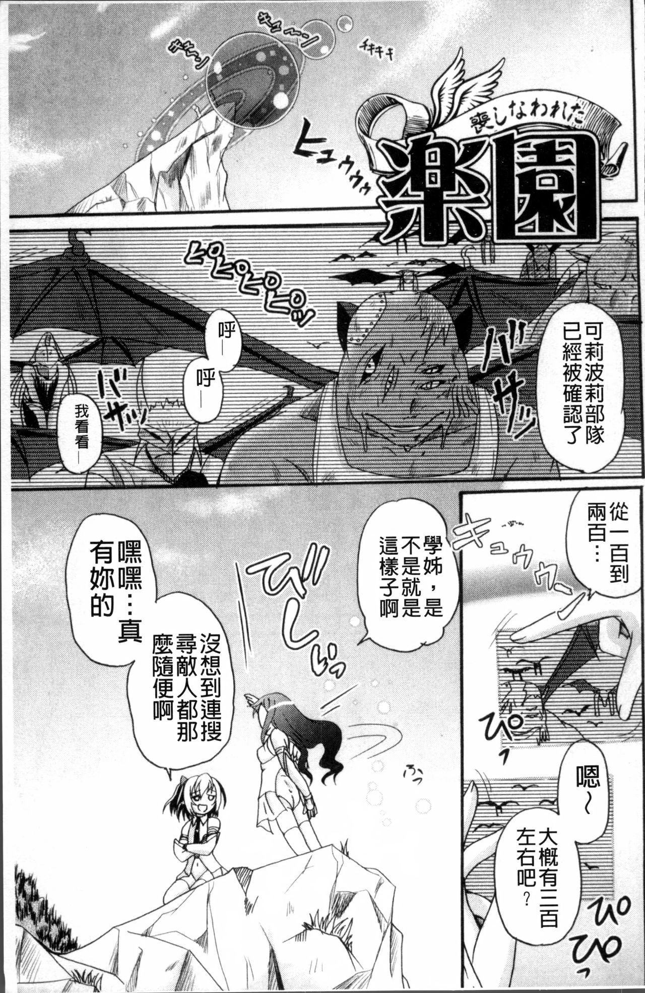 [九神杏仁] 愛玩ラブドール [中国翻訳]