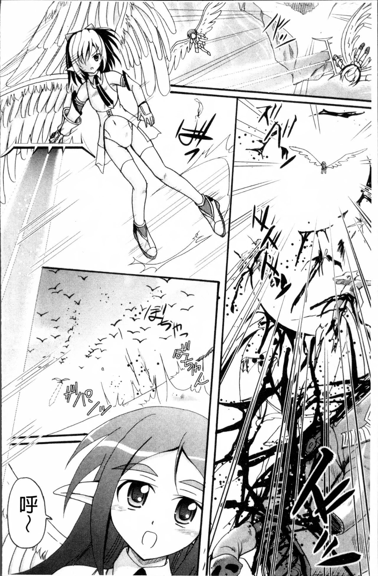 [九神杏仁] 愛玩ラブドール [中国翻訳]