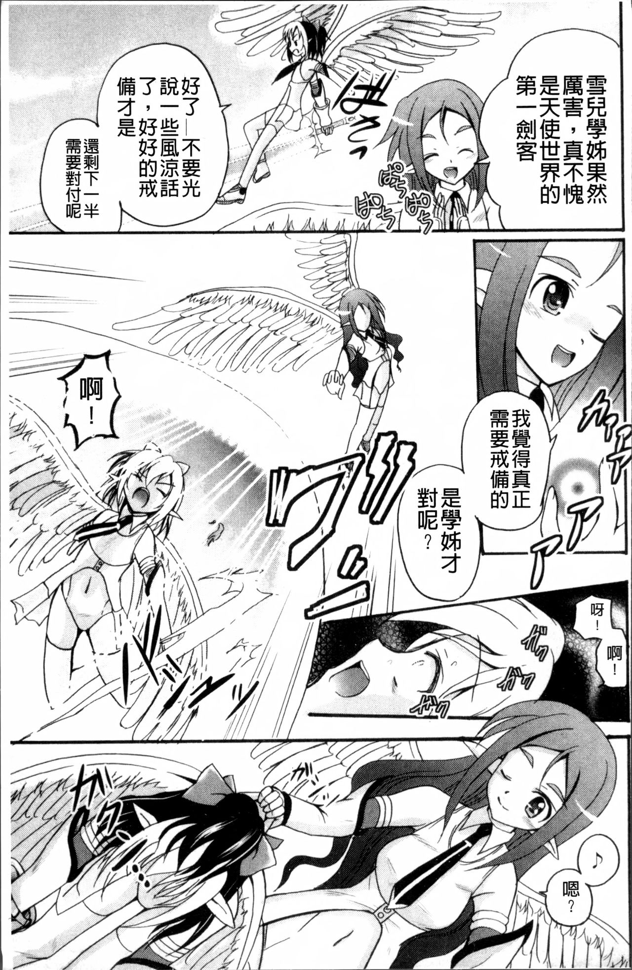 [九神杏仁] 愛玩ラブドール [中国翻訳]