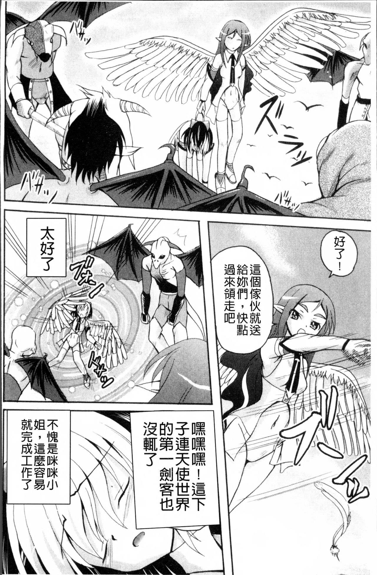 [九神杏仁] 愛玩ラブドール [中国翻訳]