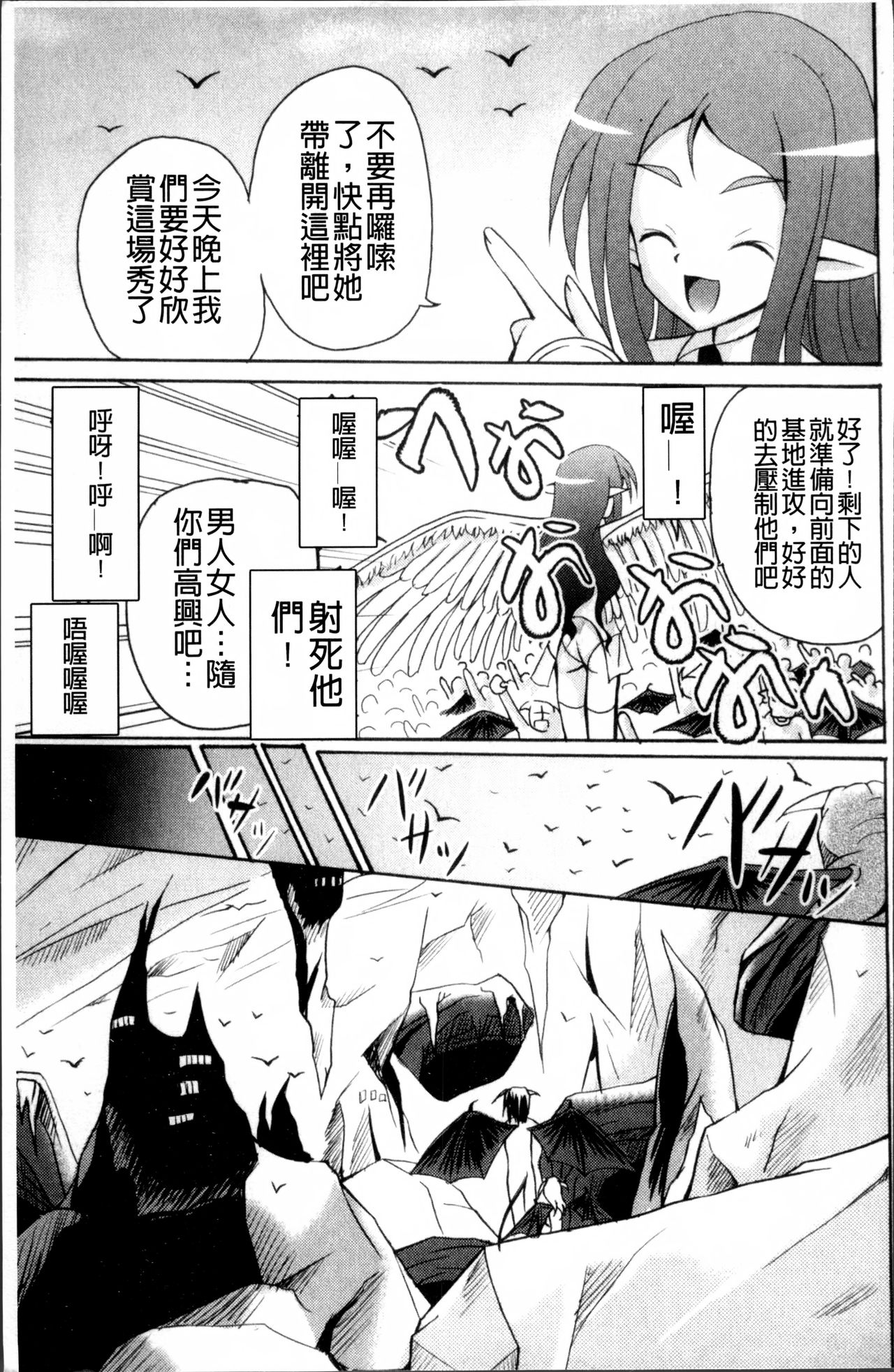 [九神杏仁] 愛玩ラブドール [中国翻訳]