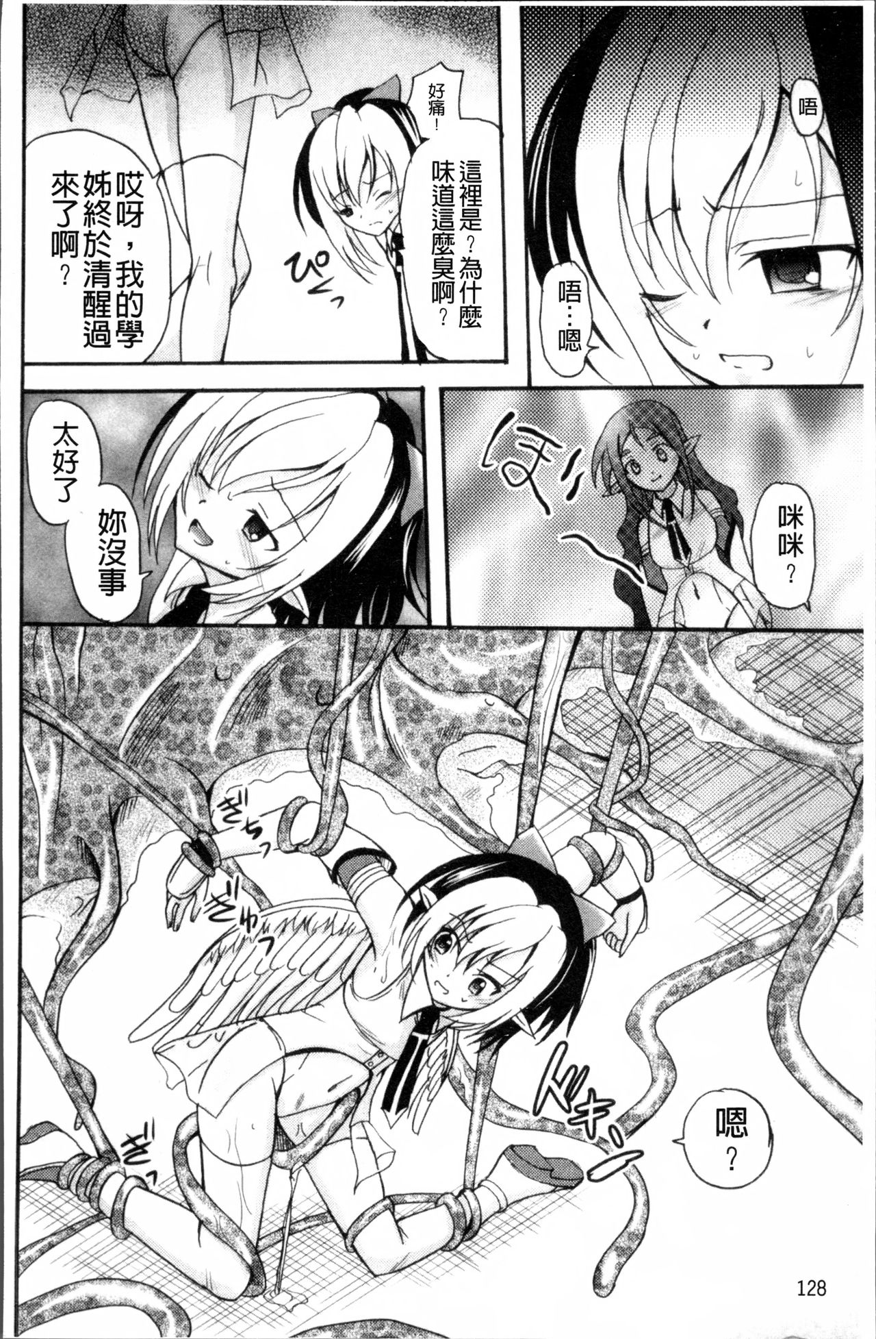 [九神杏仁] 愛玩ラブドール [中国翻訳]