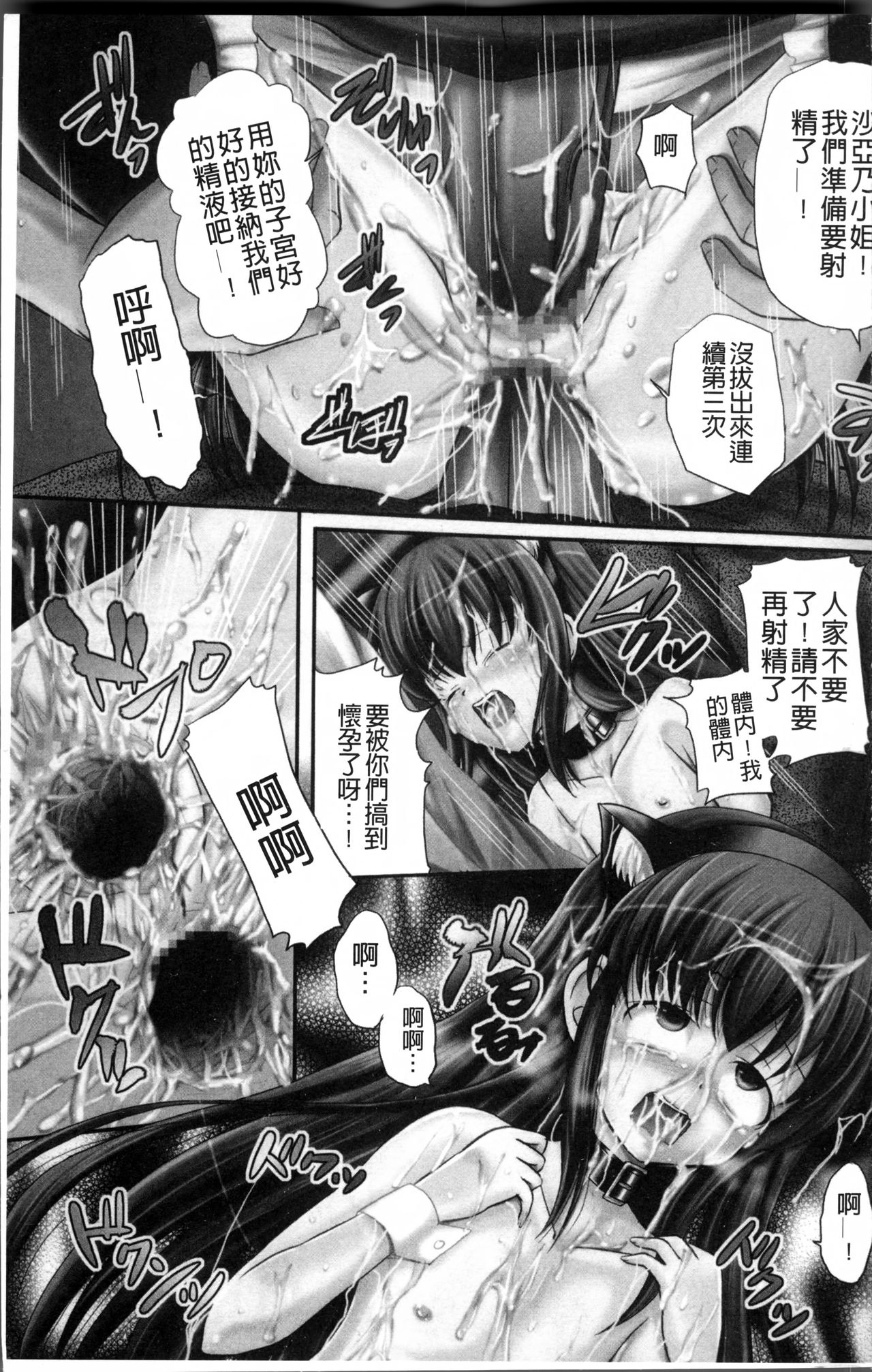 [九神杏仁] 愛玩ラブドール [中国翻訳]