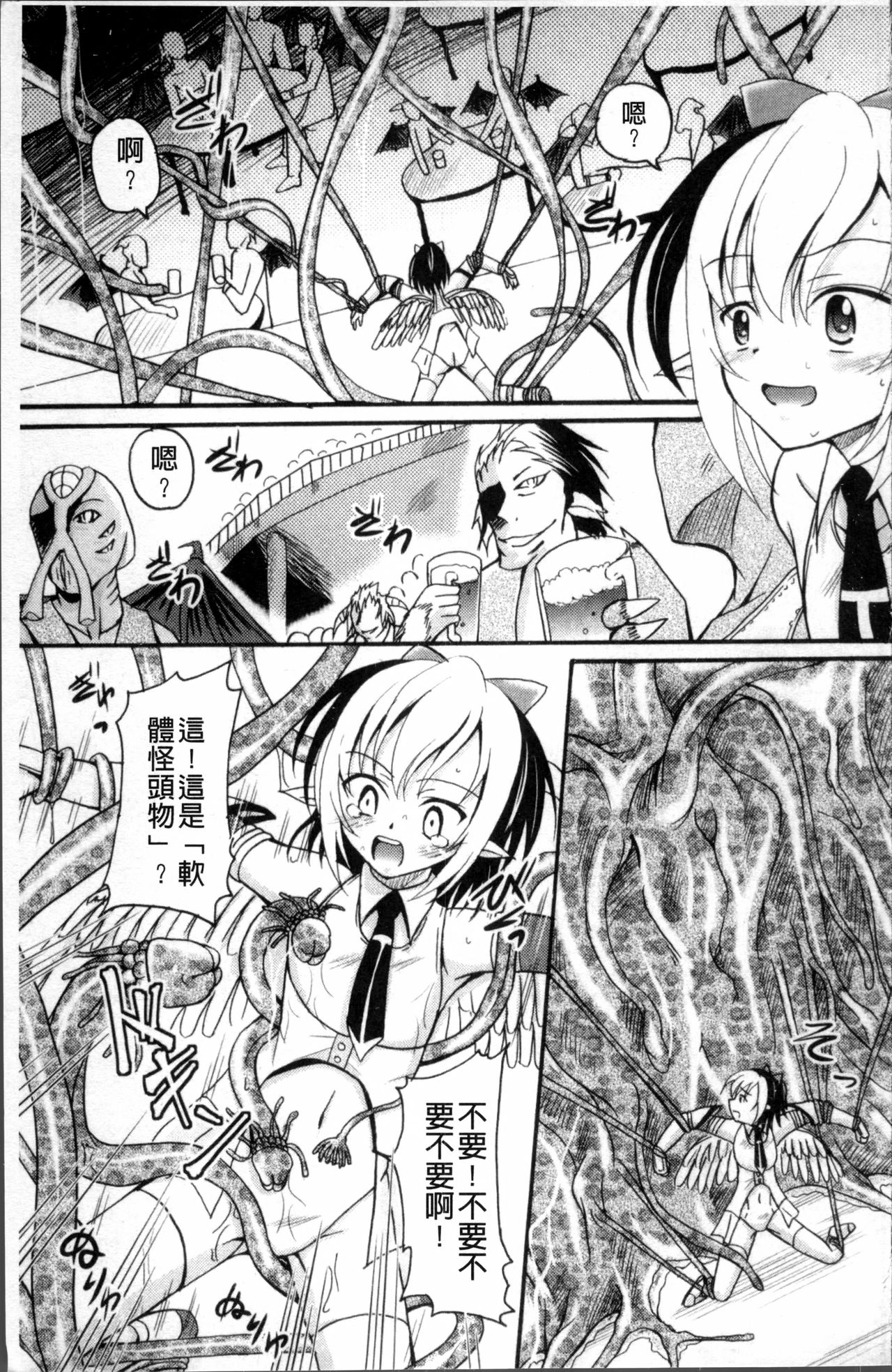 [九神杏仁] 愛玩ラブドール [中国翻訳]