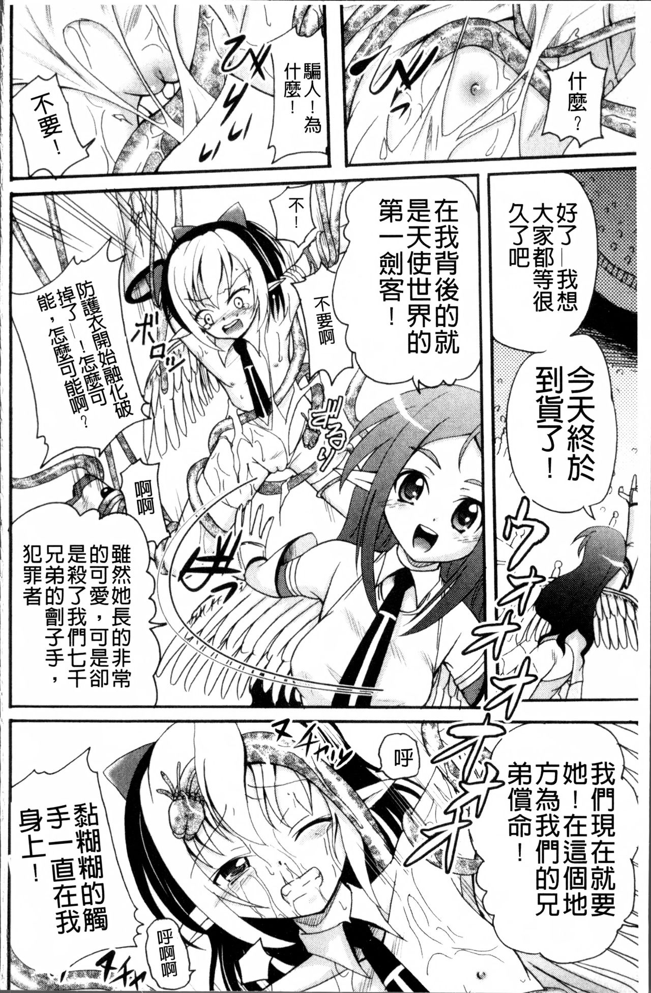 [九神杏仁] 愛玩ラブドール [中国翻訳]