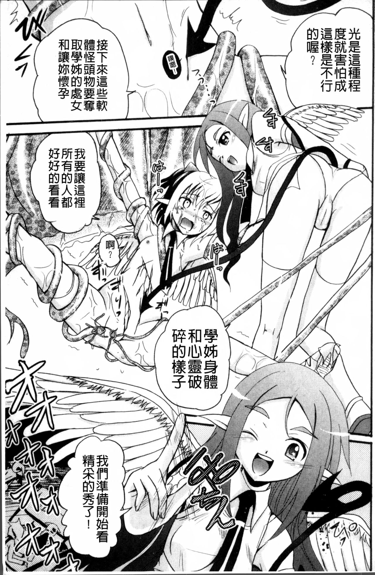 [九神杏仁] 愛玩ラブドール [中国翻訳]