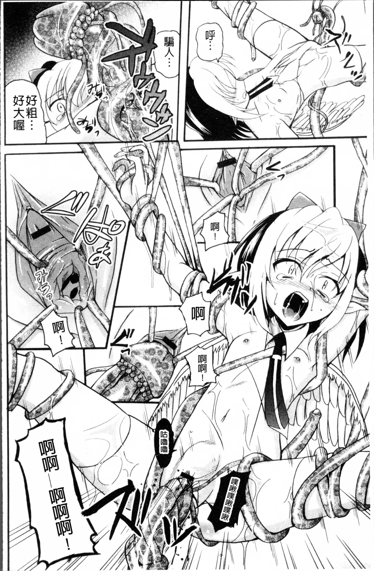 [九神杏仁] 愛玩ラブドール [中国翻訳]