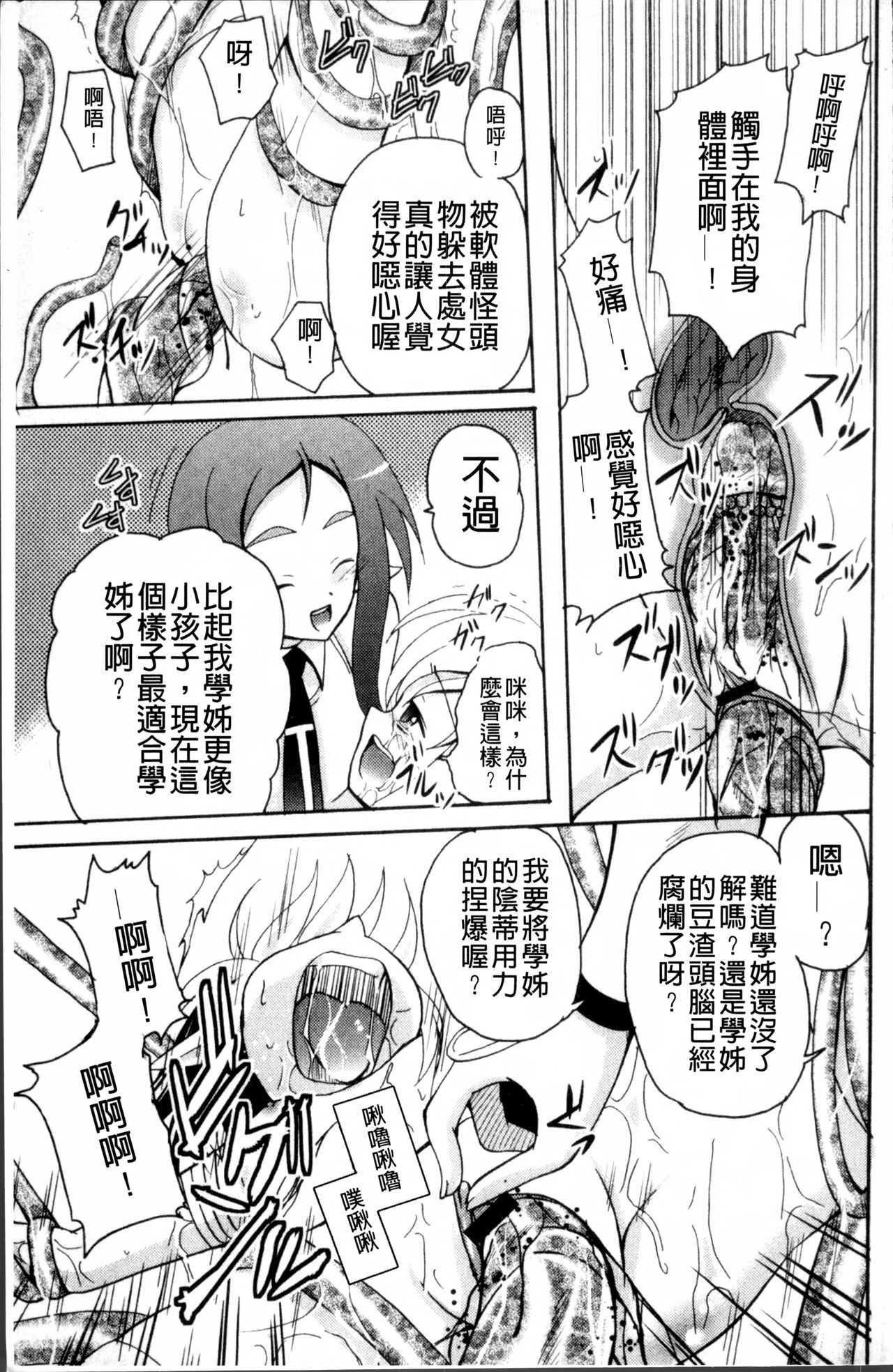 [九神杏仁] 愛玩ラブドール [中国翻訳]