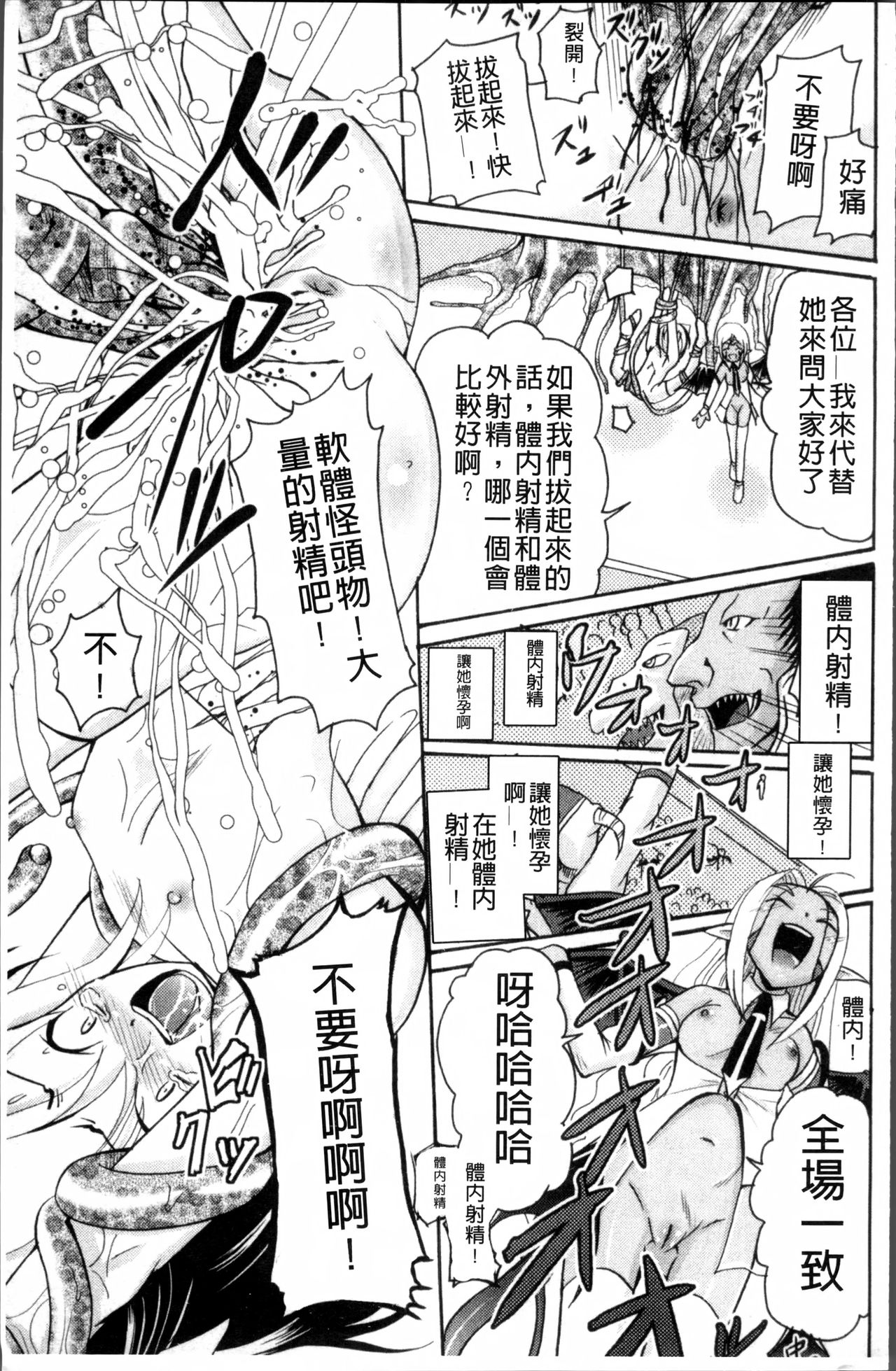 [九神杏仁] 愛玩ラブドール [中国翻訳]