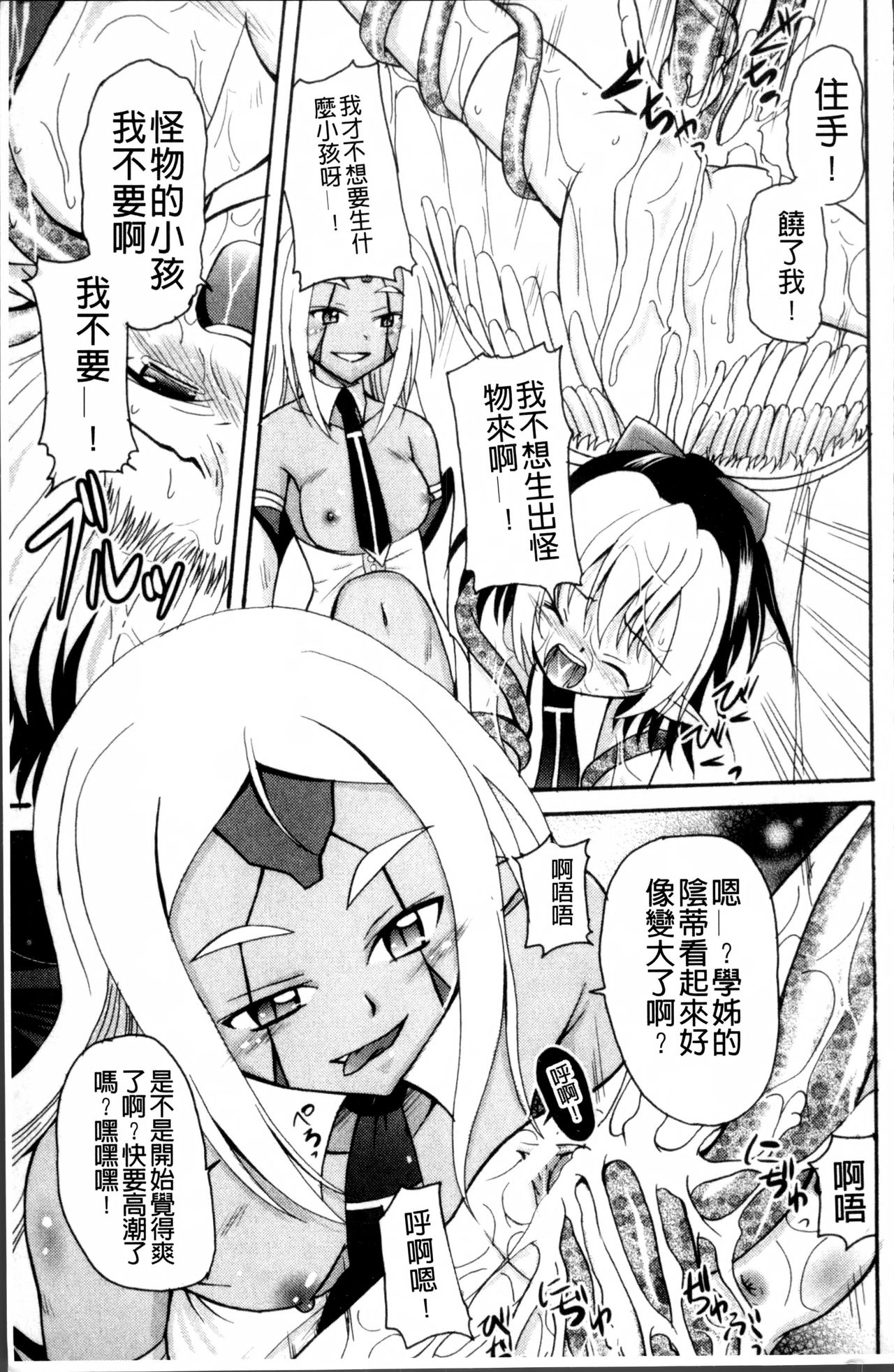 [九神杏仁] 愛玩ラブドール [中国翻訳]