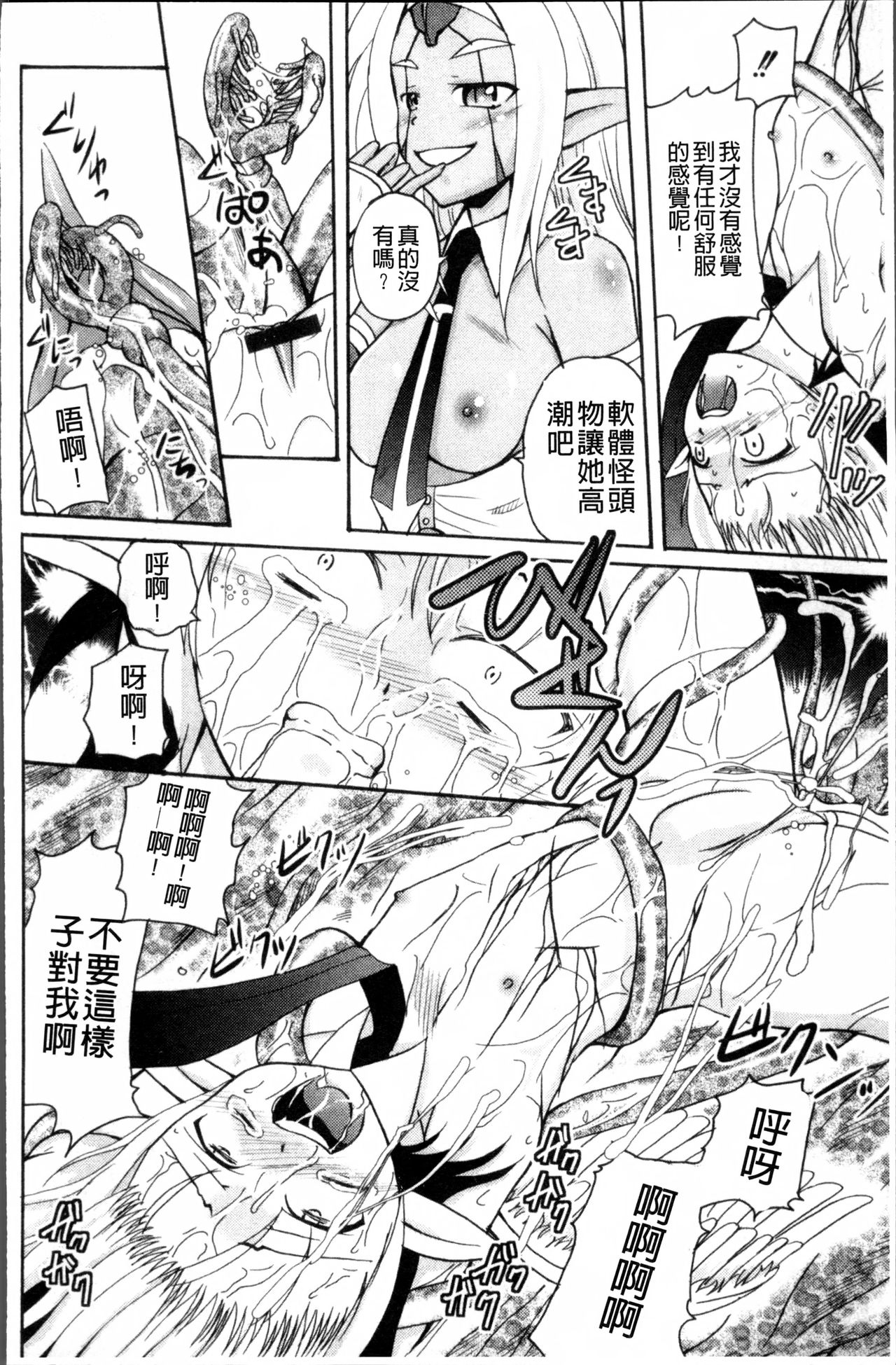 [九神杏仁] 愛玩ラブドール [中国翻訳]